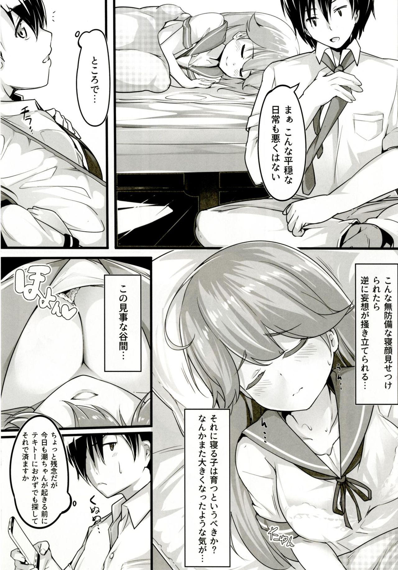 Teitoku no Koto, Oshitai Shiteimasu Kai page 5 full