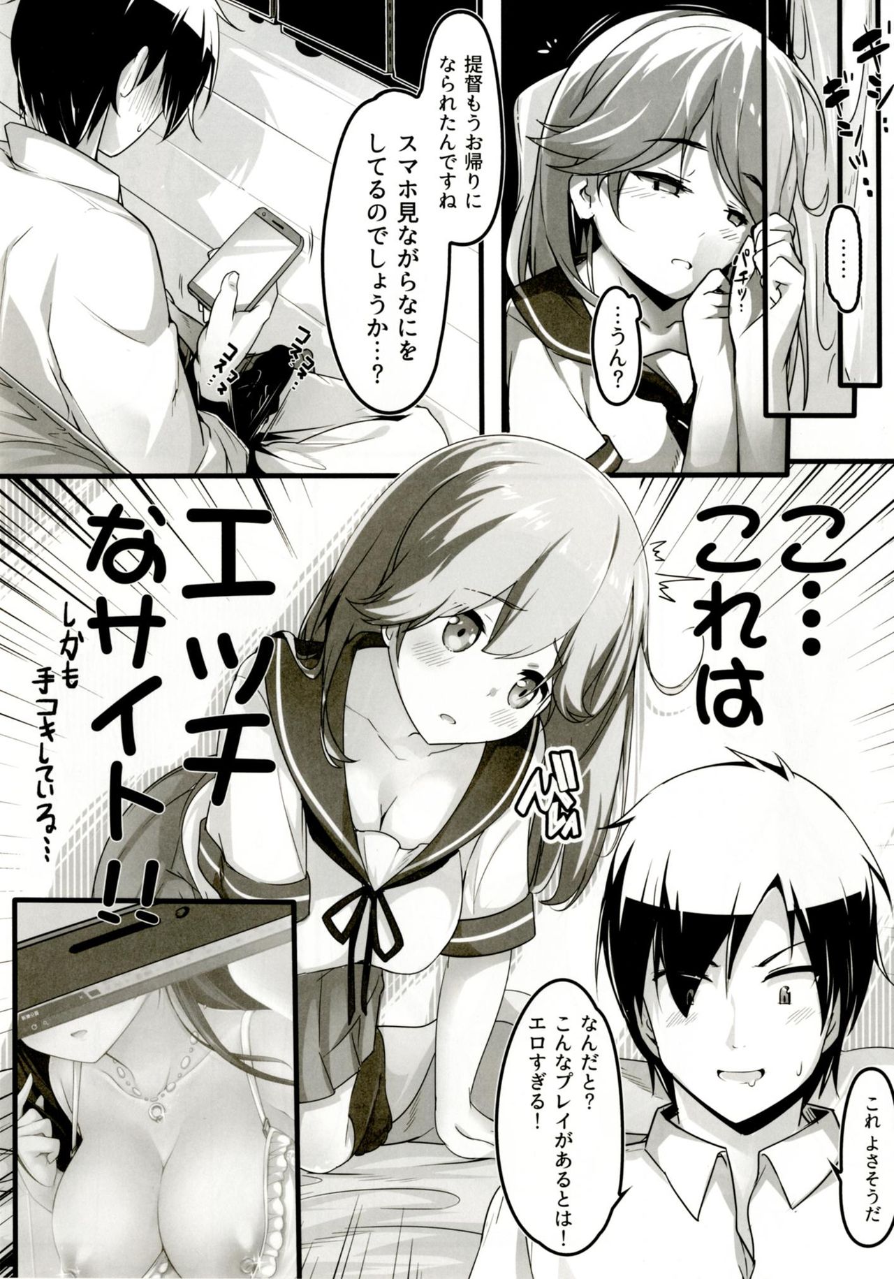 Teitoku no Koto, Oshitai Shiteimasu Kai page 6 full