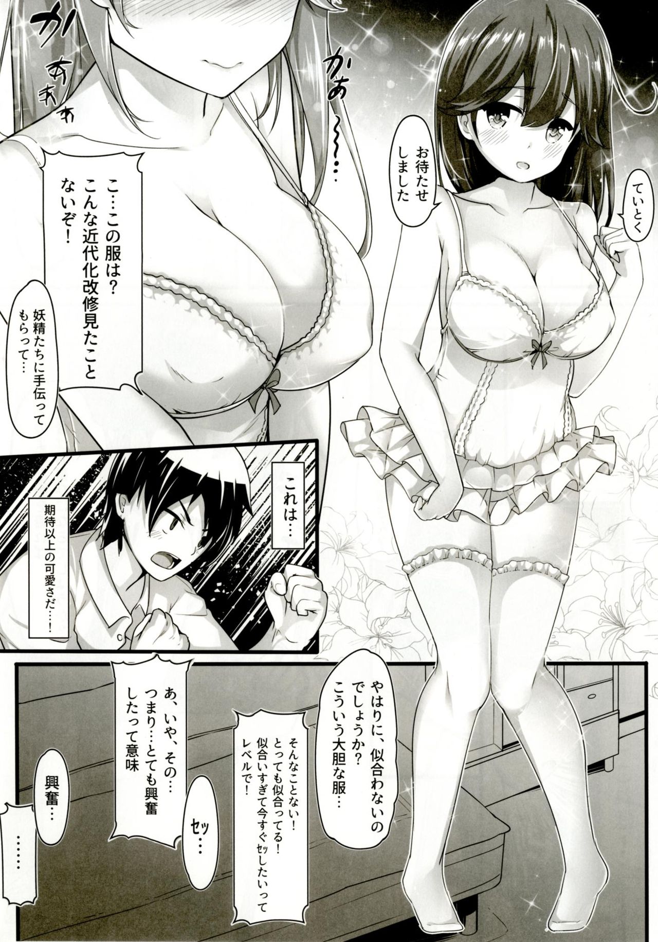 Teitoku no Koto, Oshitai Shiteimasu Kai page 9 full