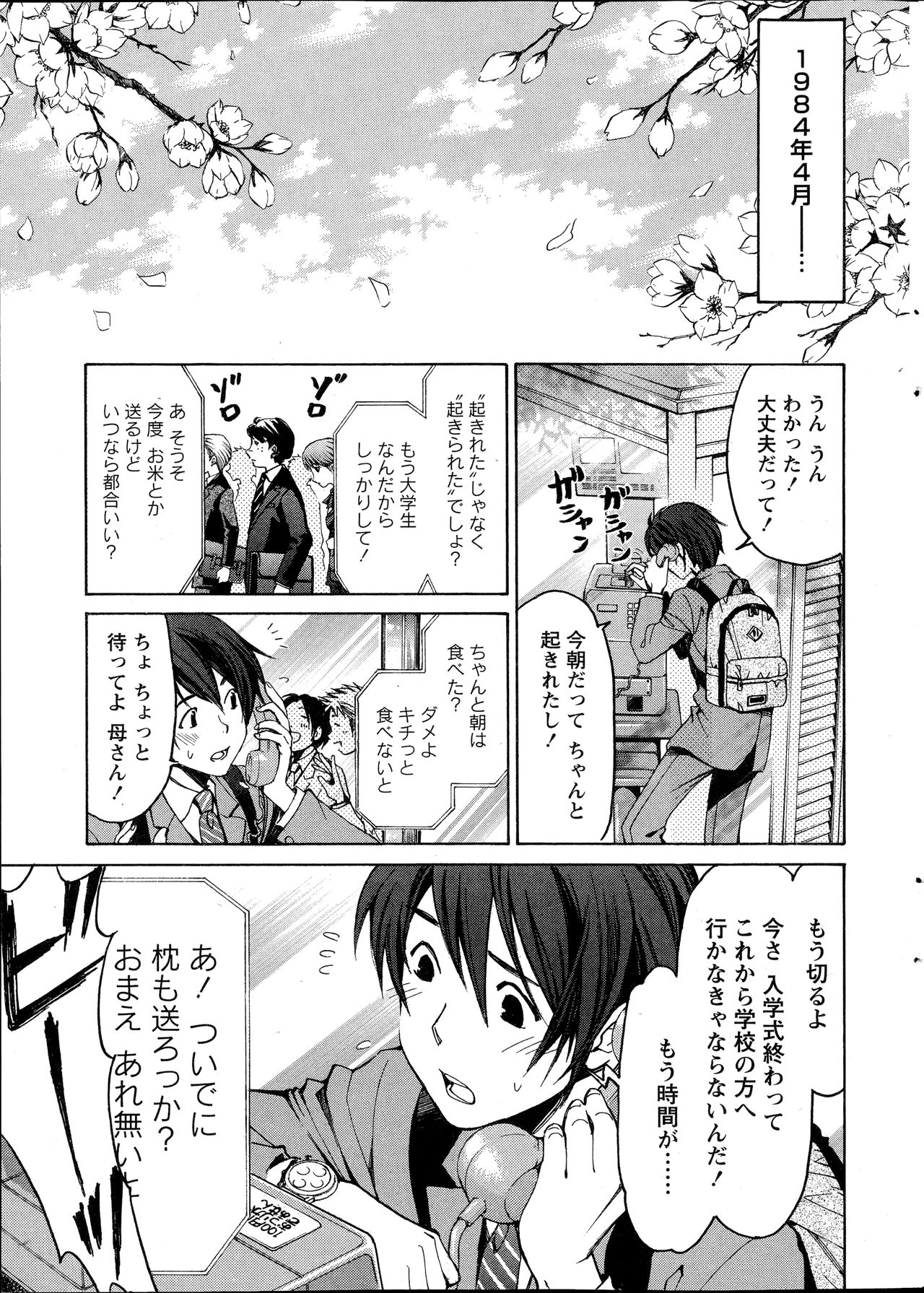 Crystal Days page 5 full