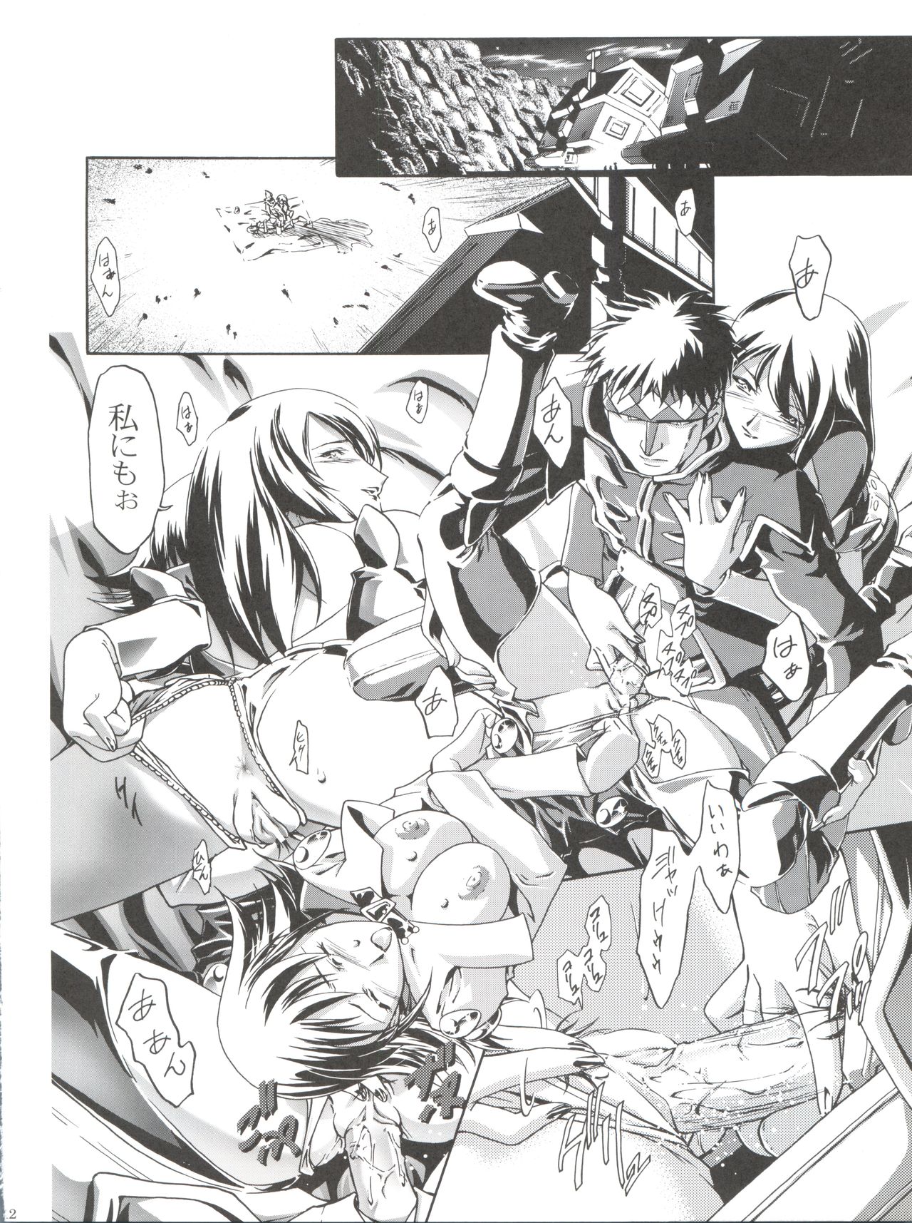 Rinon-chan Daikatsuyaku! page 11 full