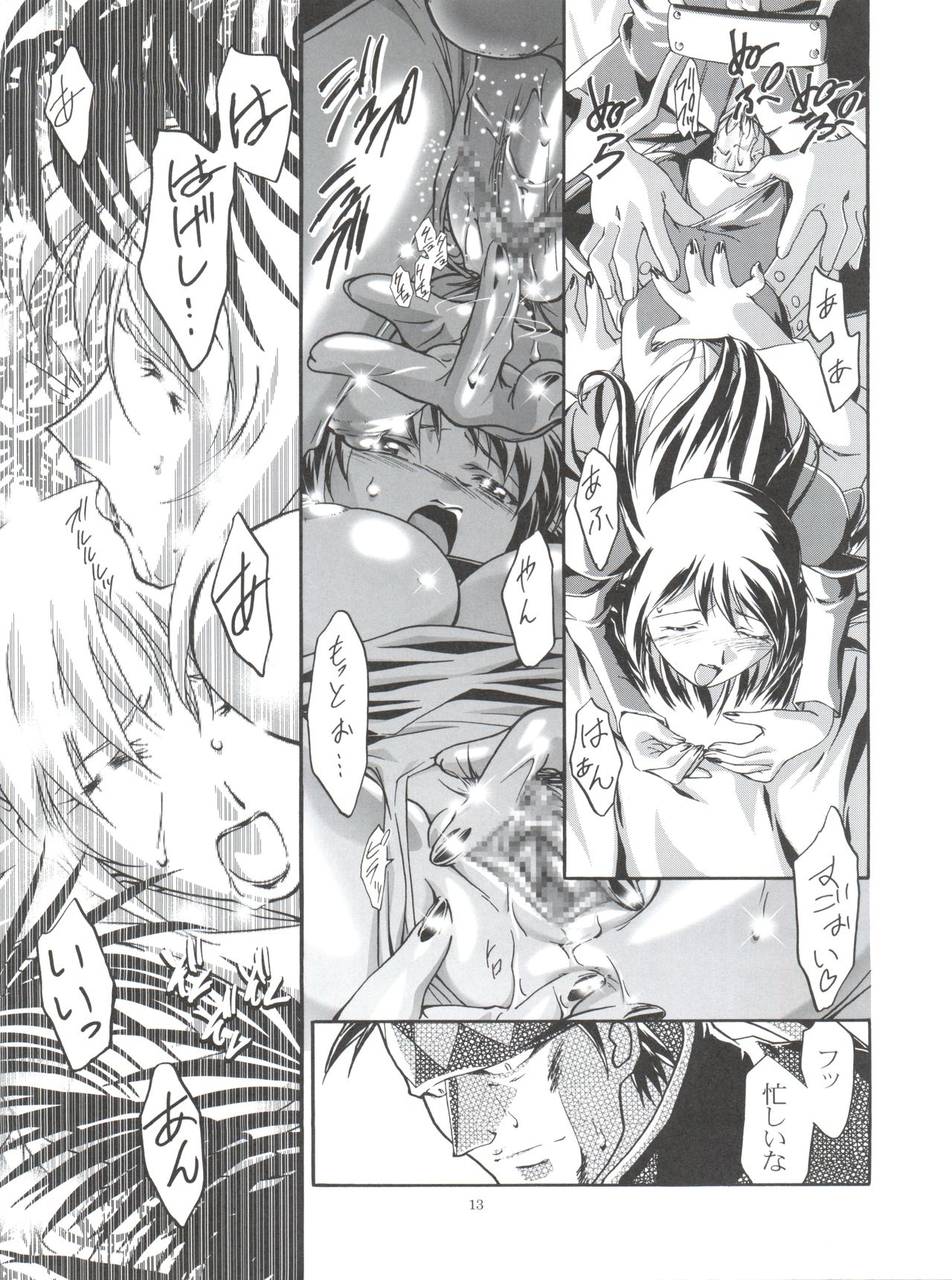 Rinon-chan Daikatsuyaku! page 12 full