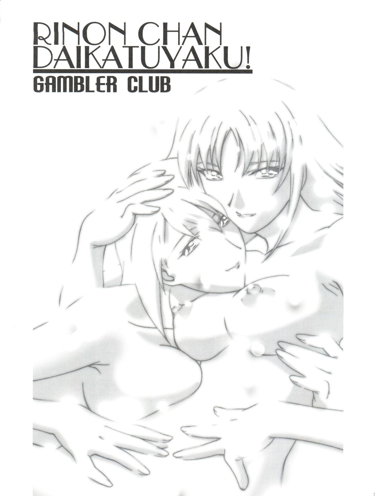 Rinon-chan Daikatsuyaku! page 2 full