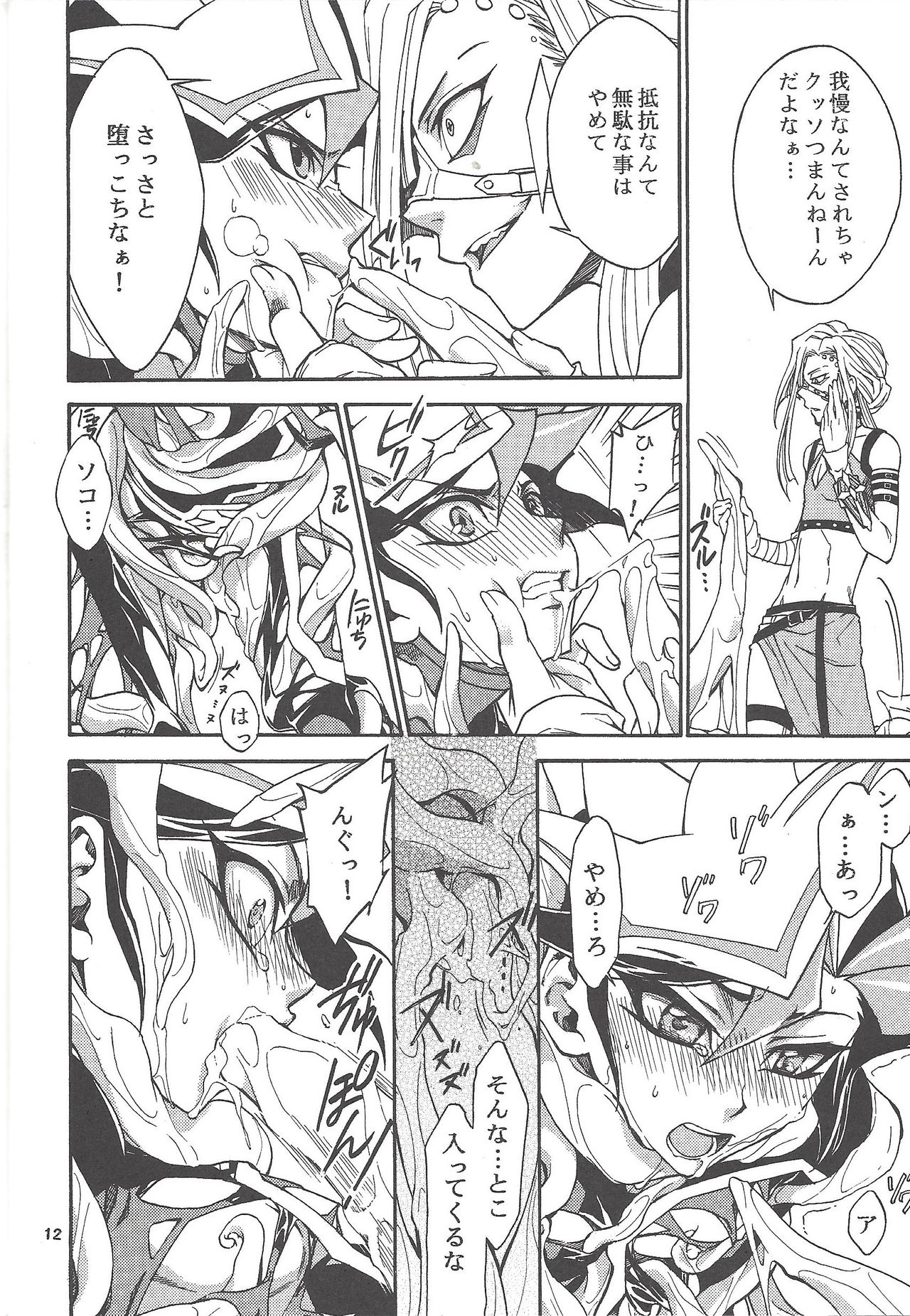 byte×bite page 11 full