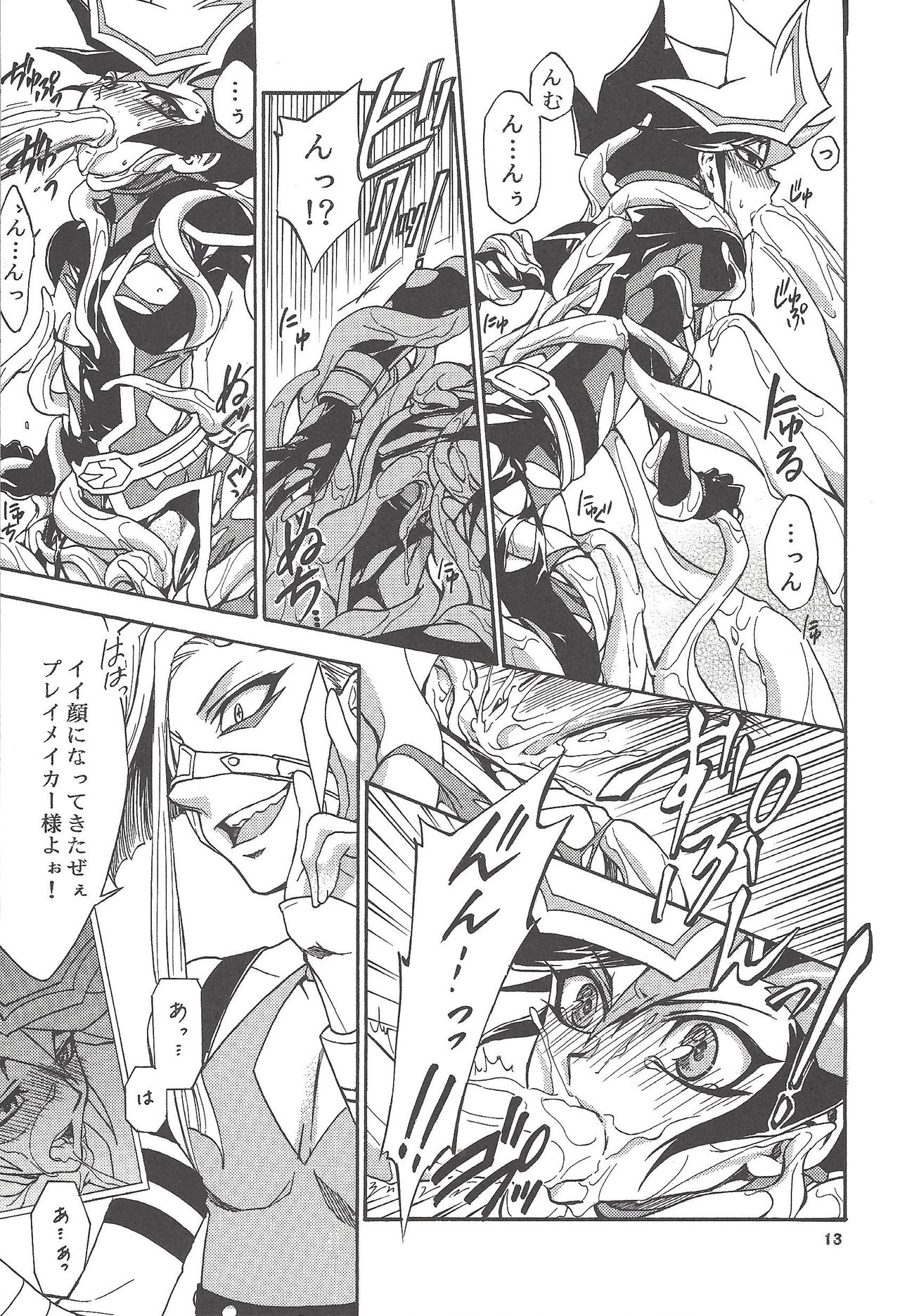 byte×bite page 12 full