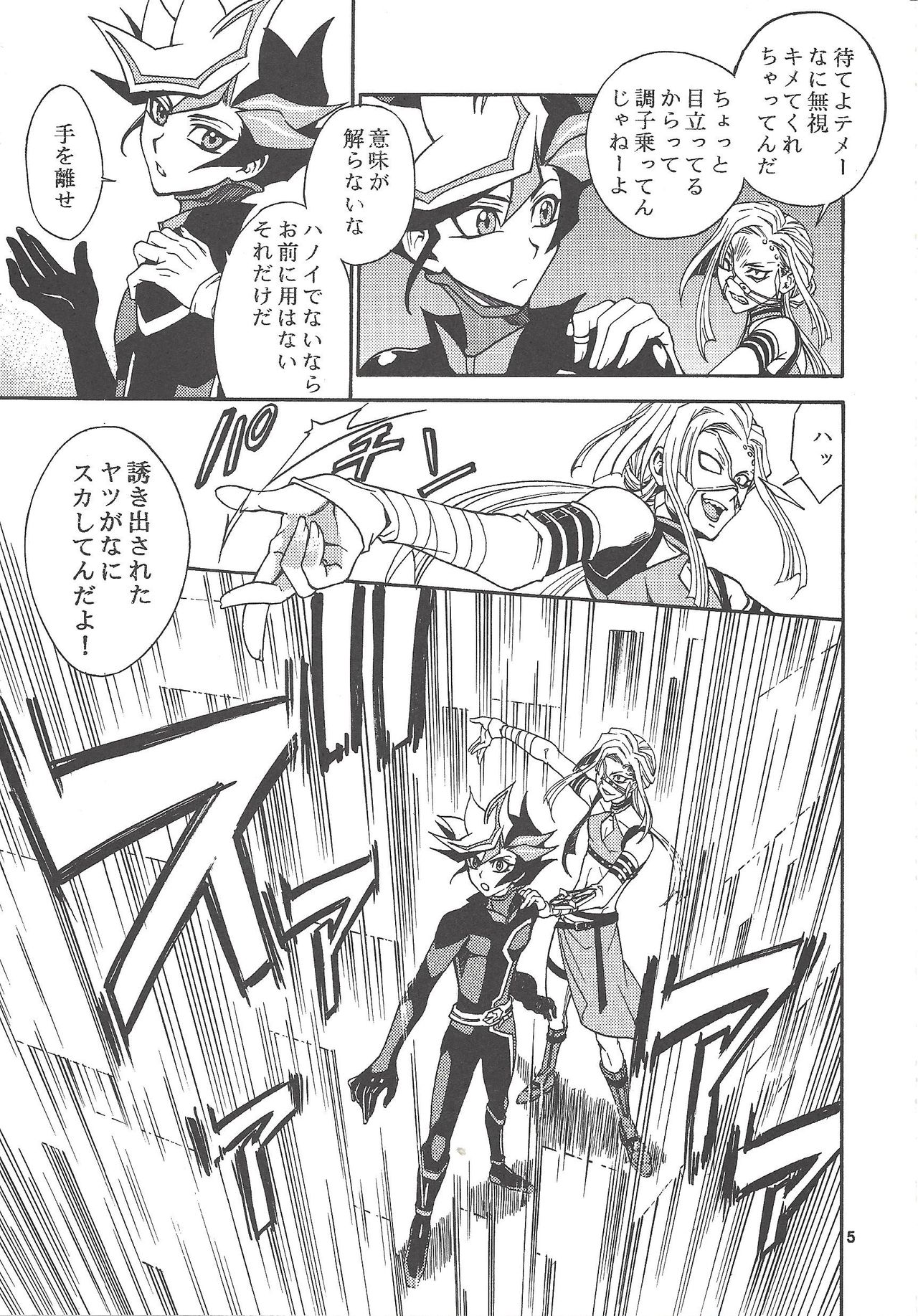 byte×bite page 4 full