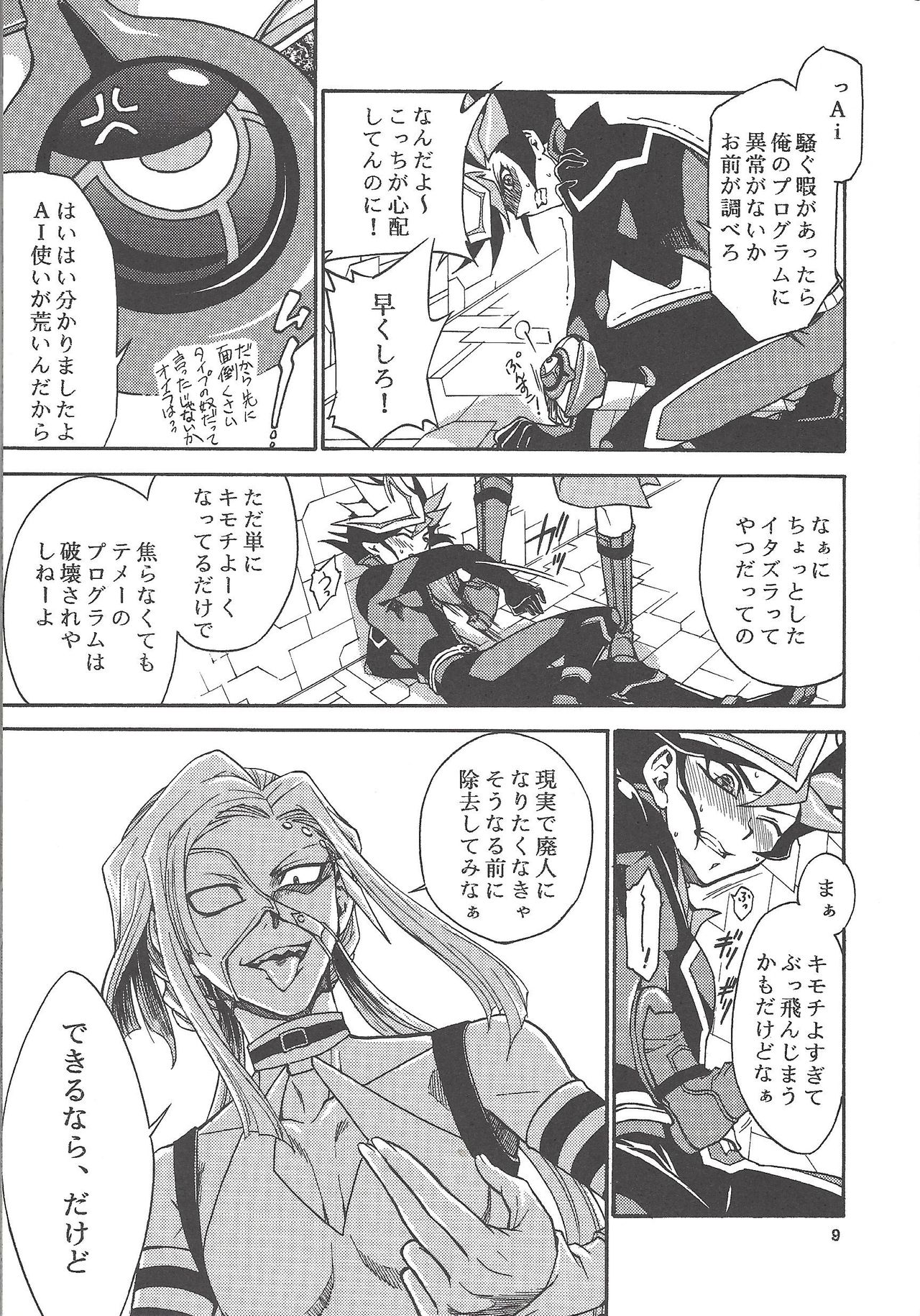 byte×bite page 8 full