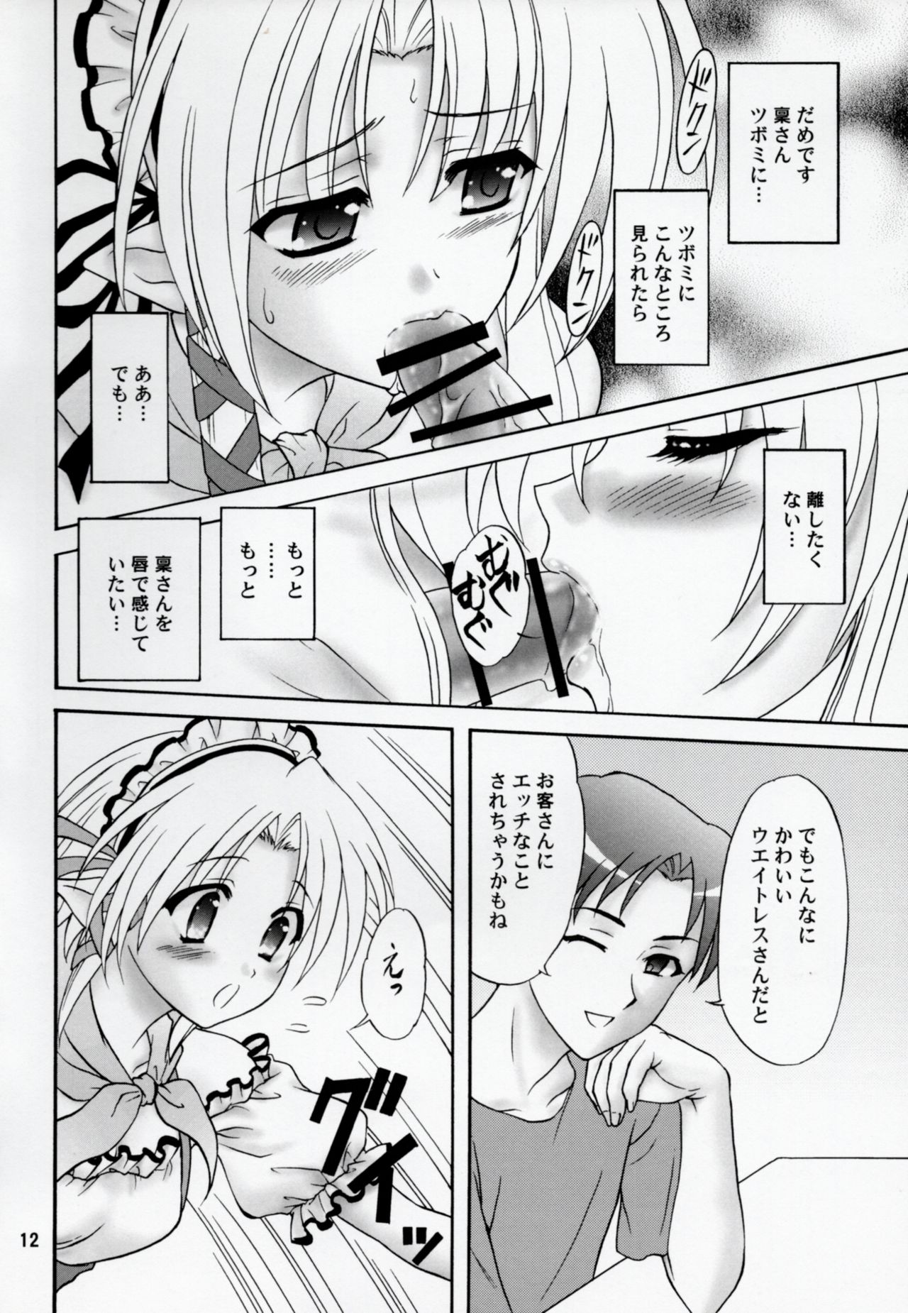 Lunch Box 95 - Kya Kya Kyaa page 11 full