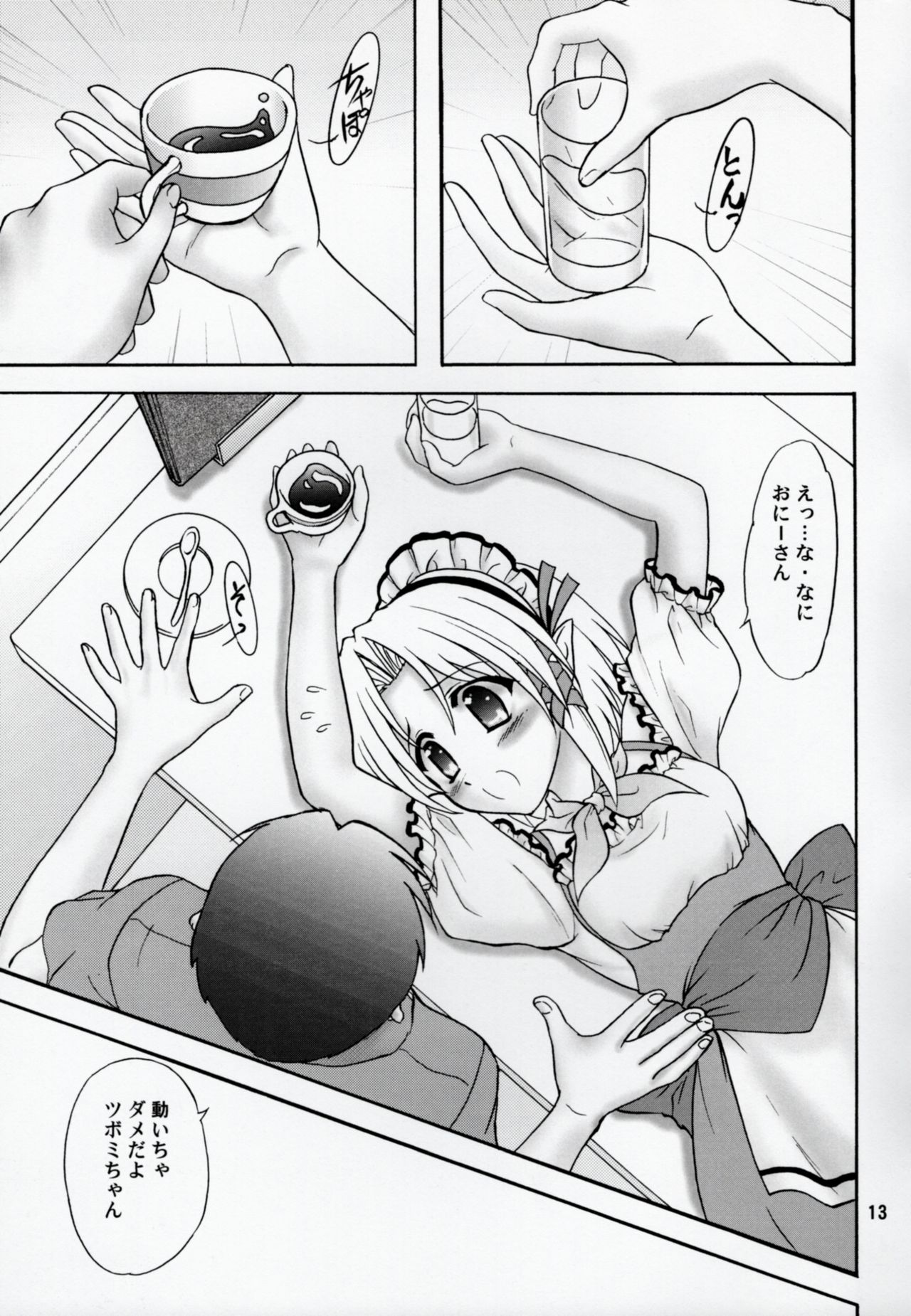 Lunch Box 95 - Kya Kya Kyaa page 12 full
