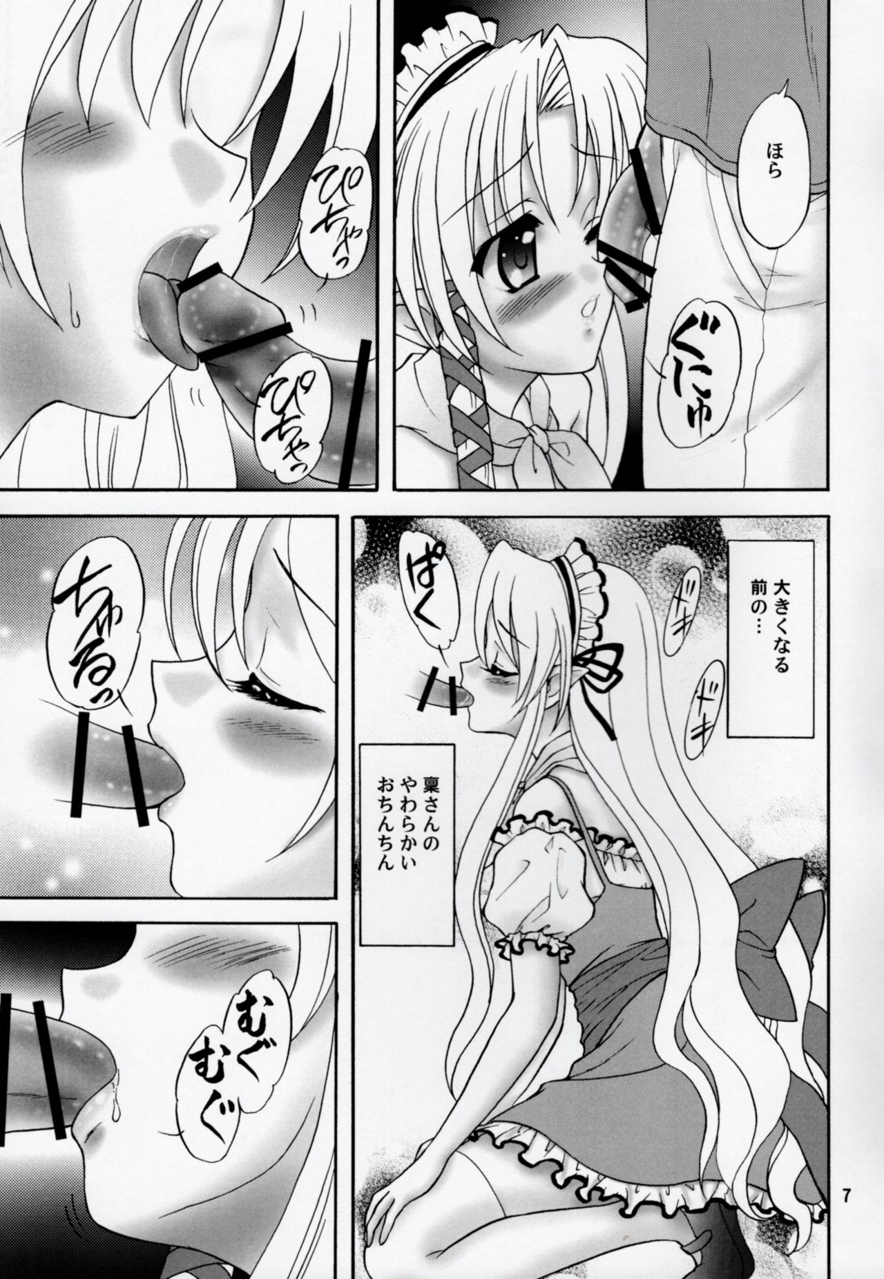 Lunch Box 95 - Kya Kya Kyaa page 6 full