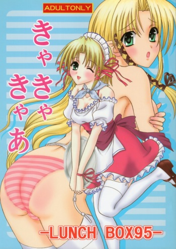 (C74) [Chandora, Lunch BOX (Makunouchi Isami, Aimirucha)] Lunch Box 95 - Kya Kya Kyaa (Shuffle!) cover