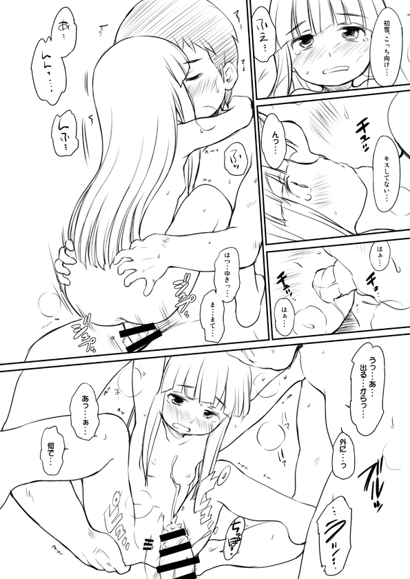 Kyou wa, Oyasumi shimasu. page 11 full