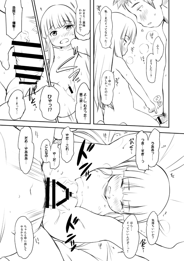 Kyou wa, Oyasumi shimasu. page 12 full