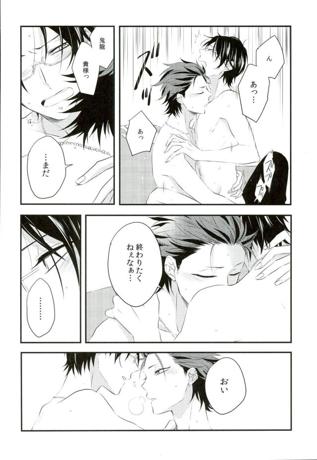 BACK STAGE page 11 full