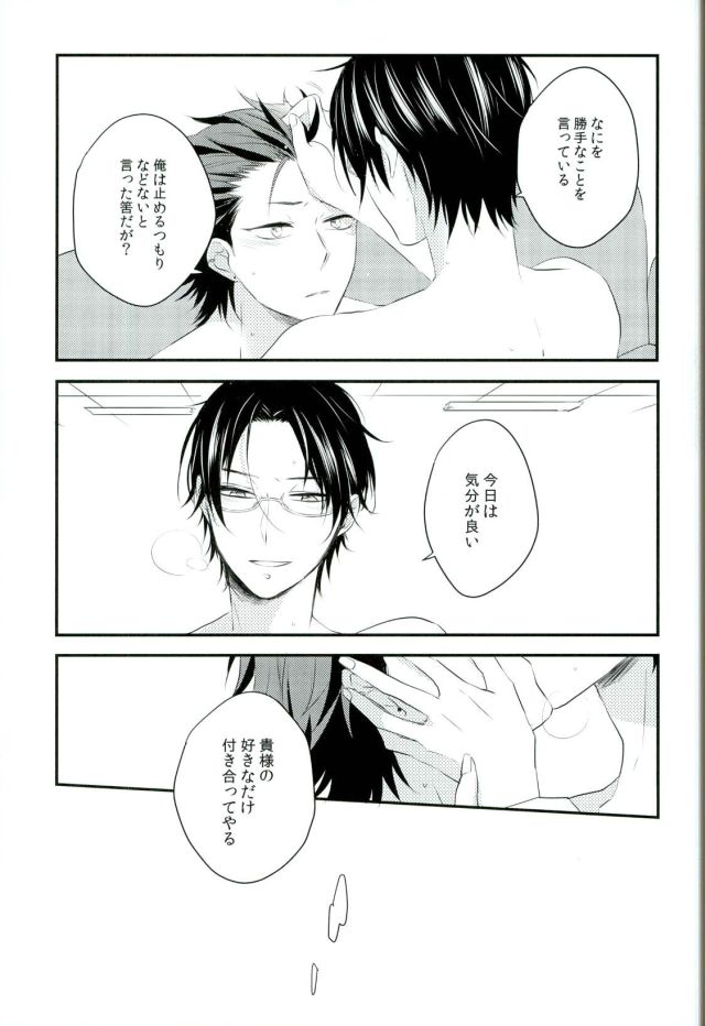 BACK STAGE page 12 full
