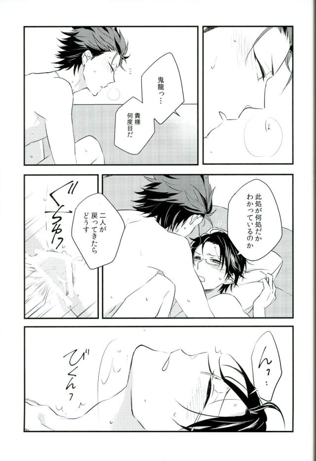 BACK STAGE page 4 full