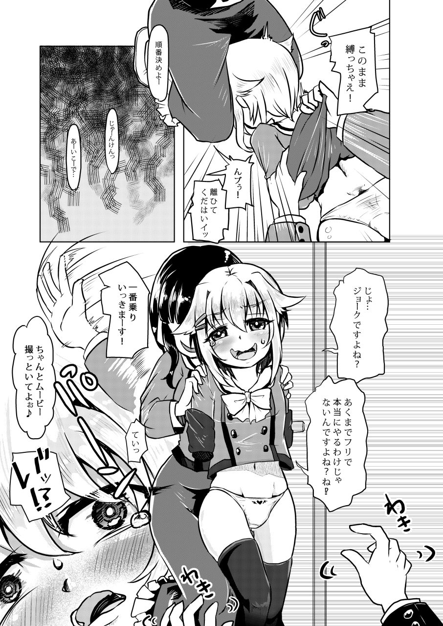 Class de Bocchi na Koshimizu-san ga Ijimekko-tachi ni HaraPun Sex Kyouyou Sareteru tte!? page 11 full