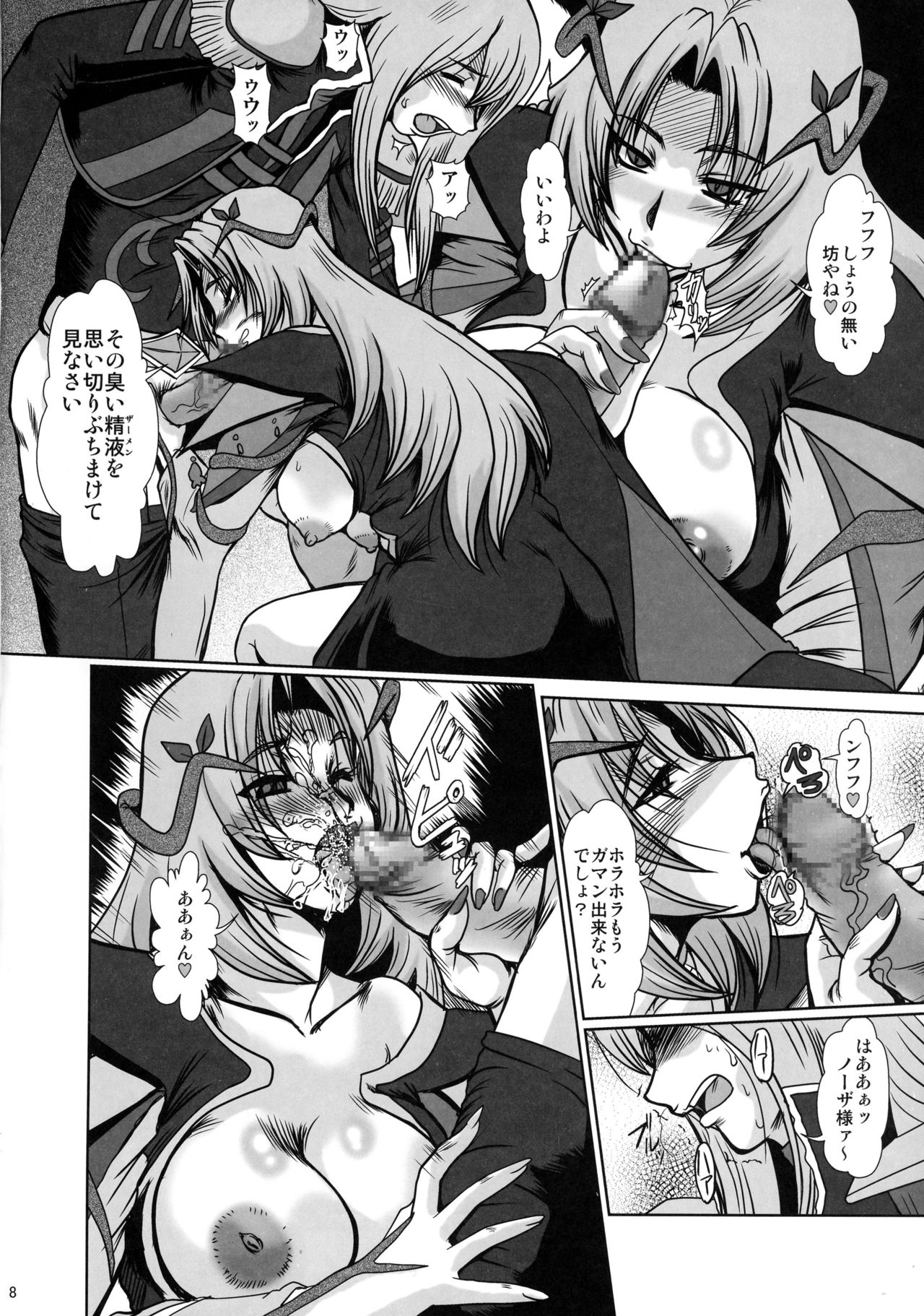F-66 page 6 full