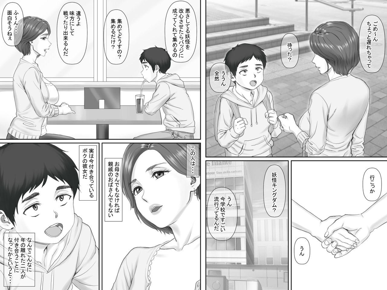 Boku no Kanojo wa 40-sai no Hitozuma de Mama no Tomodachi page 3 full
