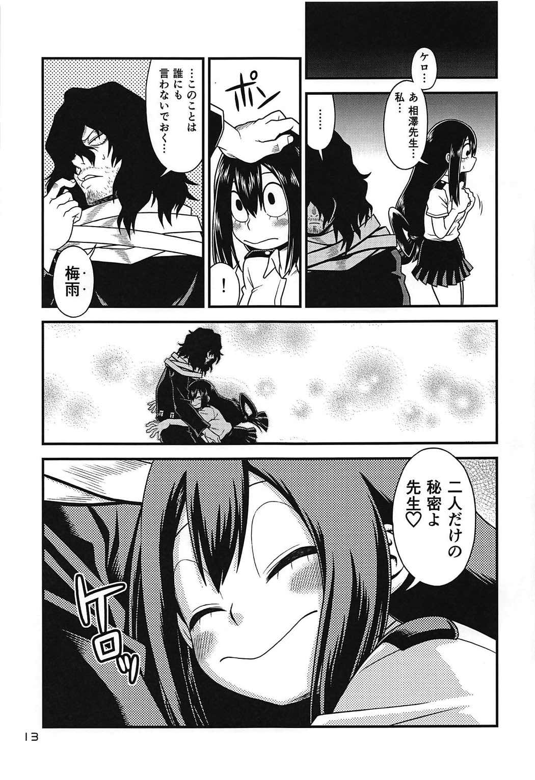 H-ERO!! 3 -Hail 2 U!- page 12 full