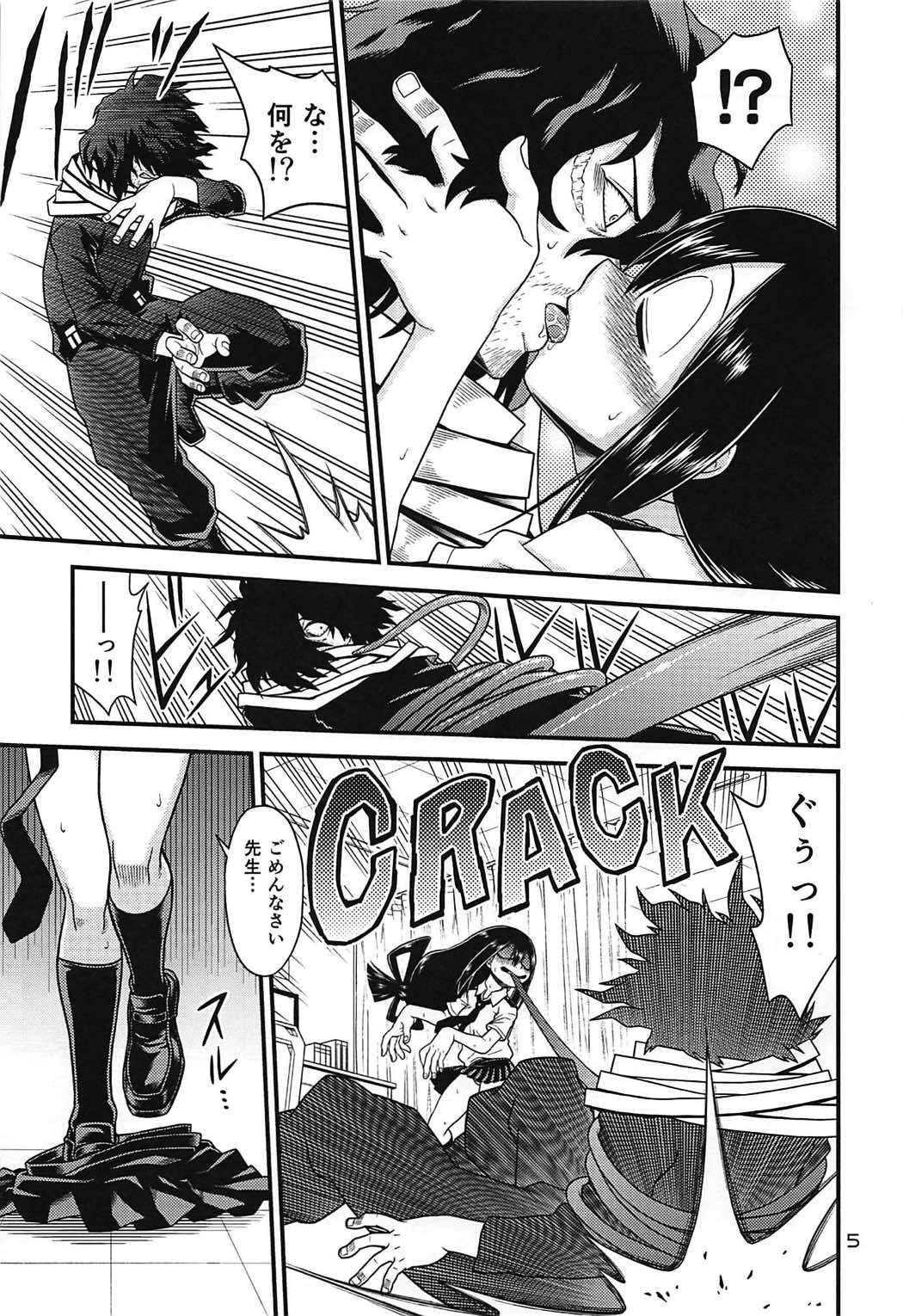 H-ERO!! 3 -Hail 2 U!- page 4 full