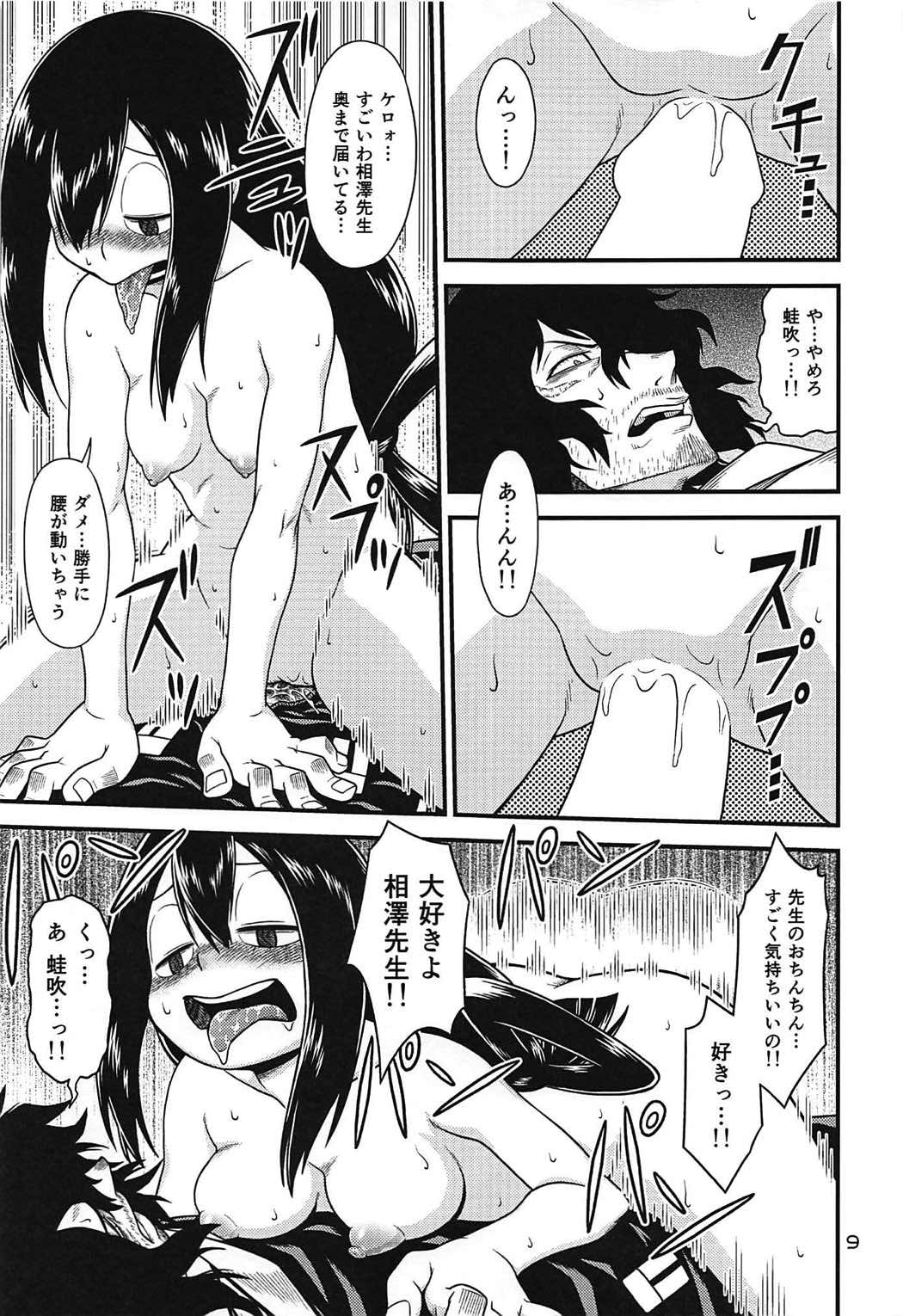 H-ERO!! 3 -Hail 2 U!- page 8 full