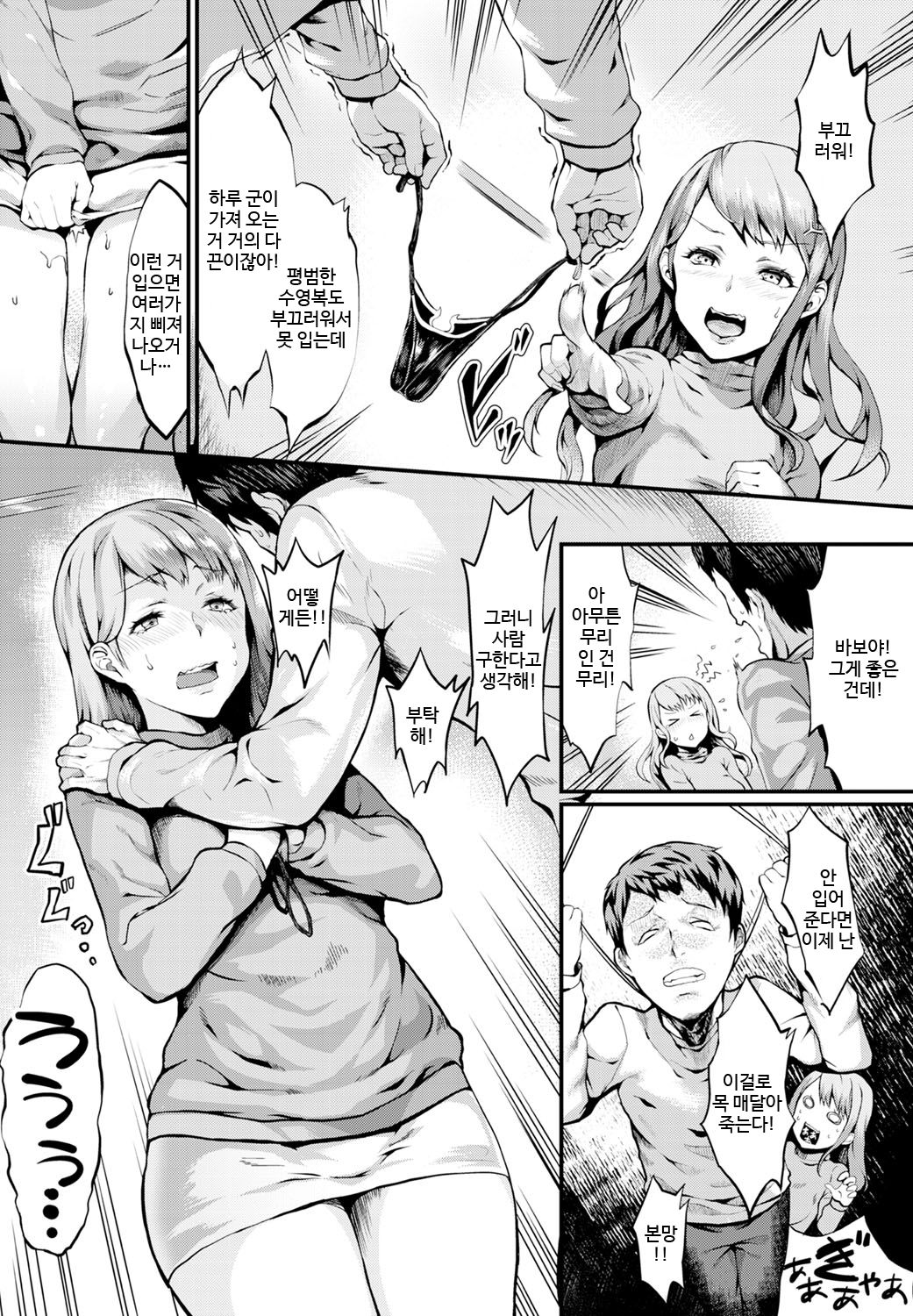 Akuma de Kanojo page 3 full