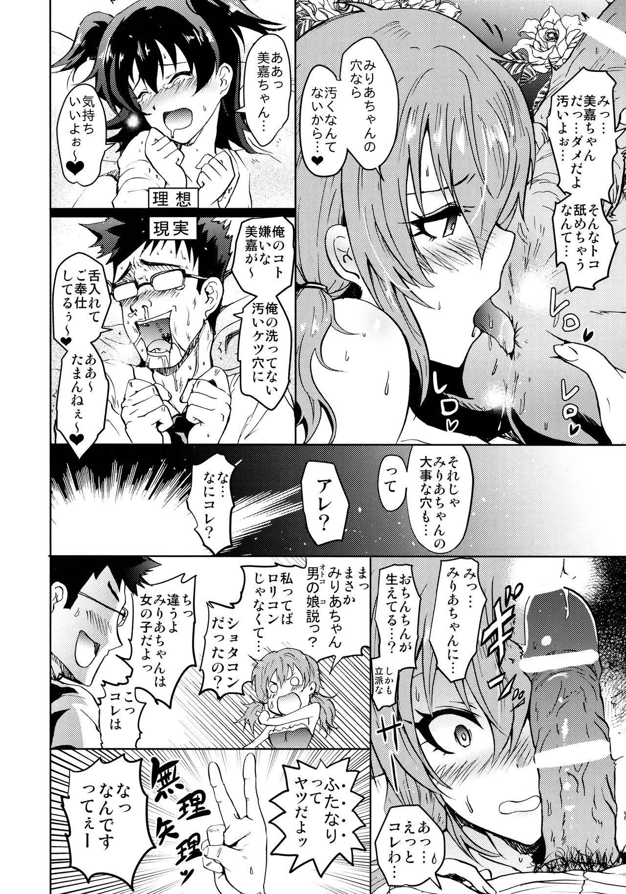 Saimin Smell de LiPPStick ☆ Shiki-nyan Nyau! page 11 full