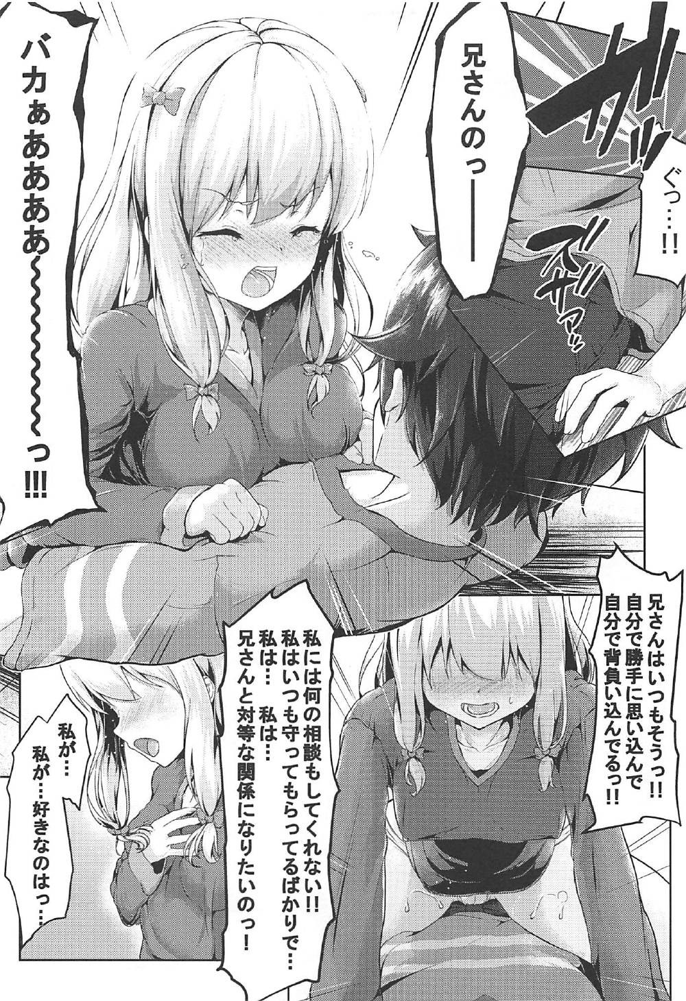 Sagiri no Ecchi na Illust-ya page 8 full
