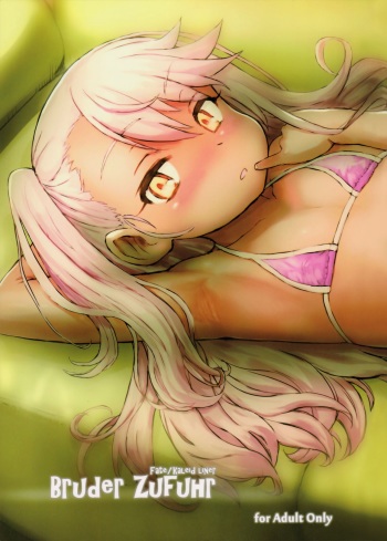 (C89) [tete a tete fragile (Sasahara Yuuki)] Bruder Zufuhr (Fate/kaleid liner Prisma Illya) cover