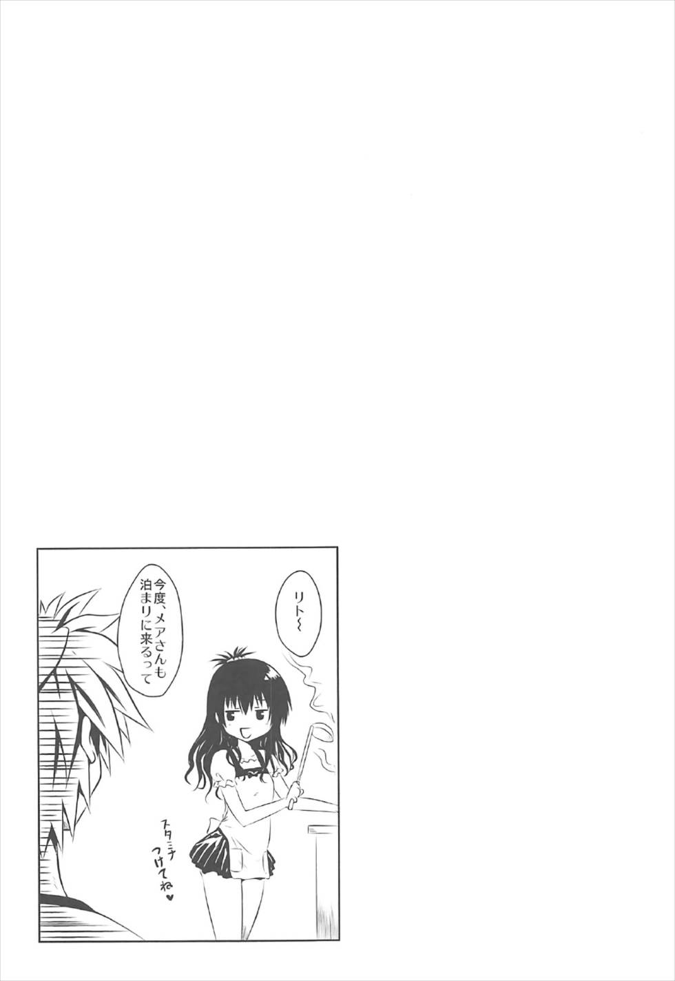 Mikan Collection page 12 full