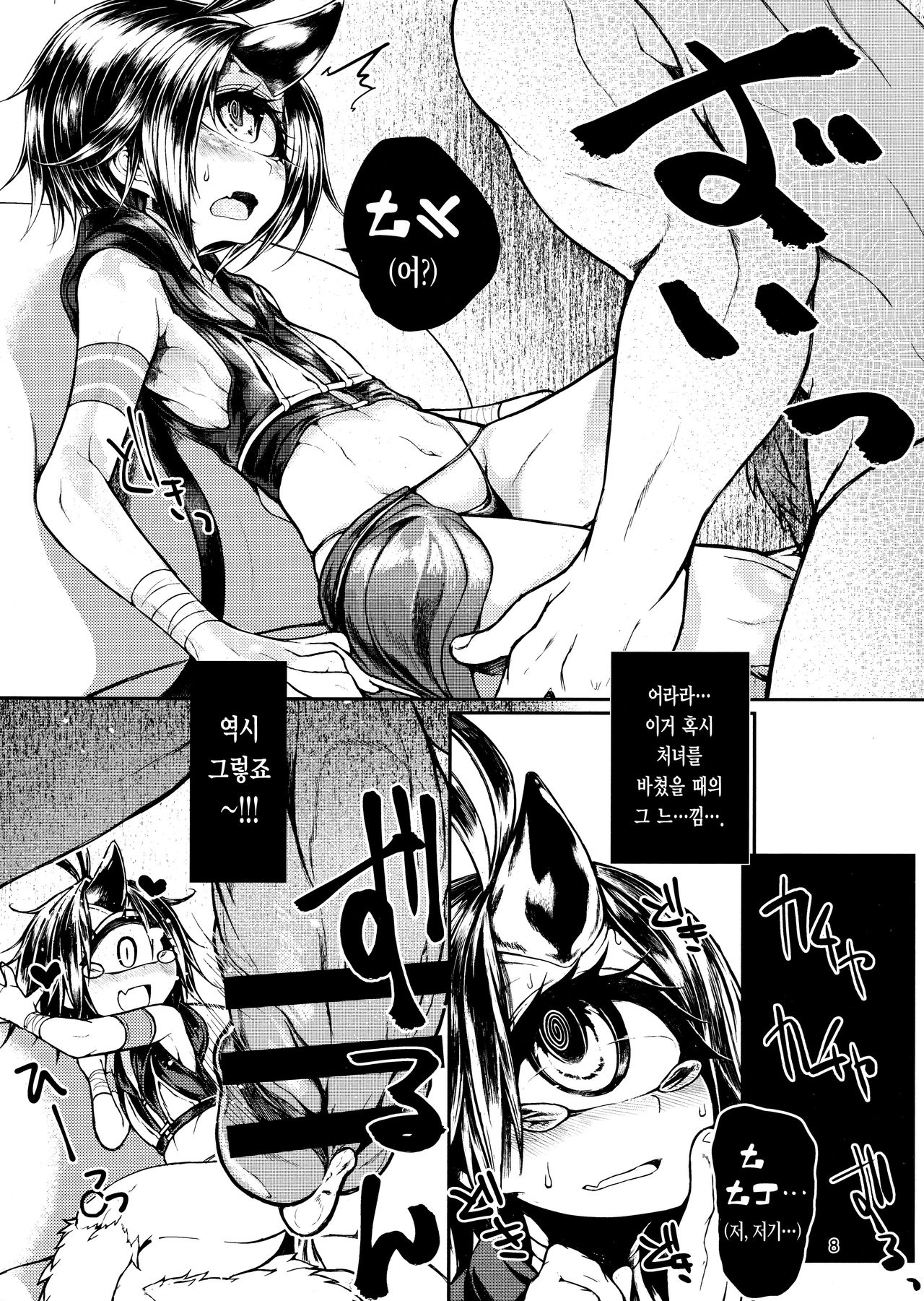 READABLE EYE sik-num2 page 8 full