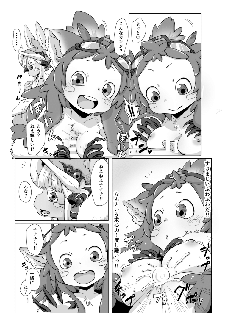 Shukufuku no Mura page 11 full
