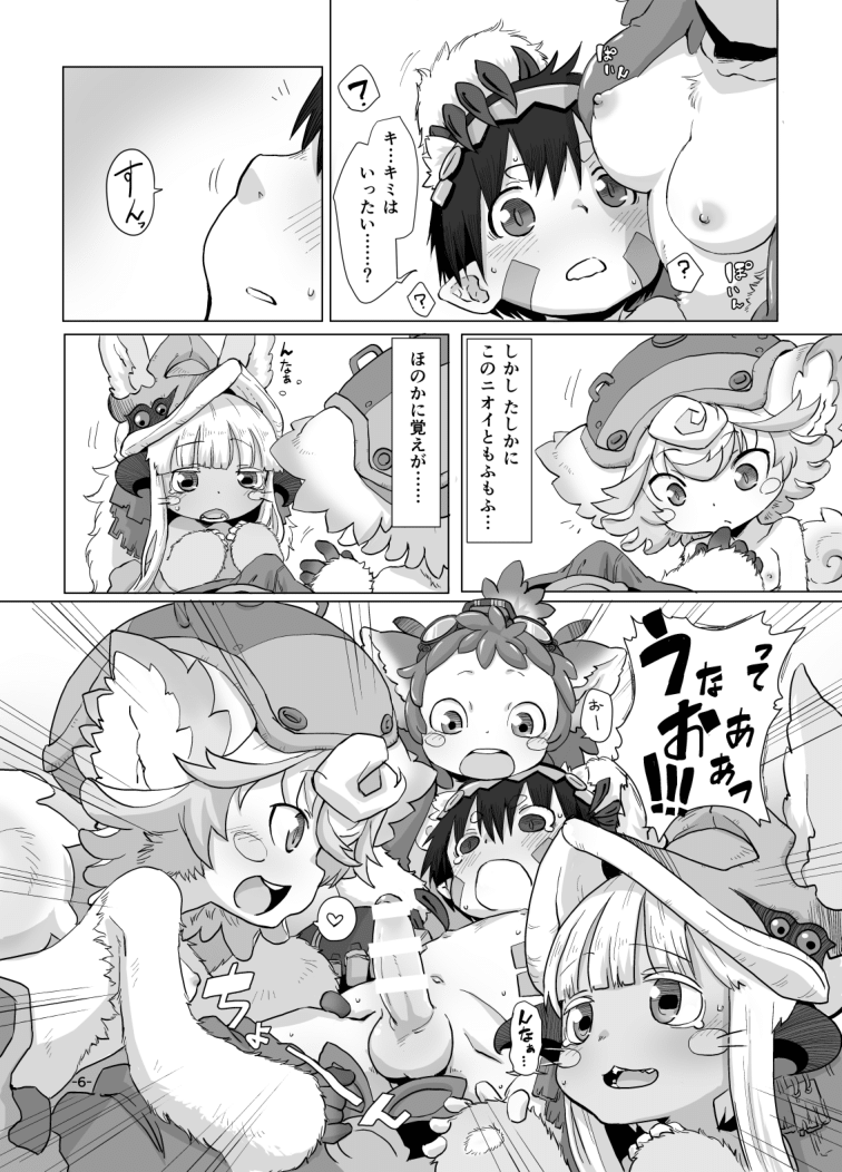 Shukufuku no Mura page 8 full