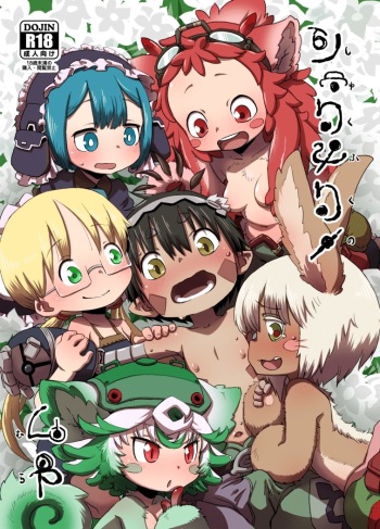 [Ikasumiya (Uchuu Ika)] Shukufuku no Mura (Made in Abyss) [Digital] cover