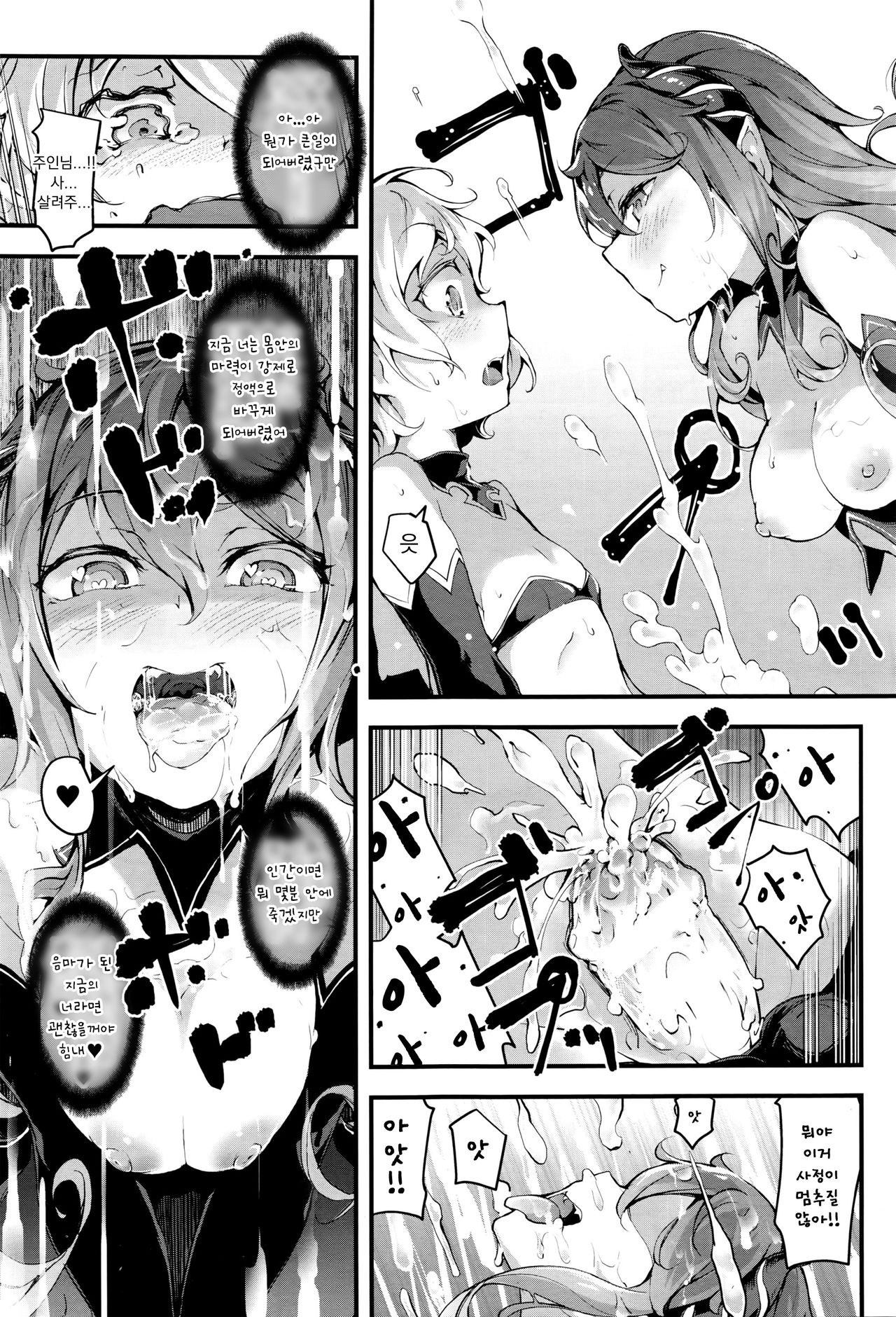 Inma Shounen | 음마 소년 page 12 full