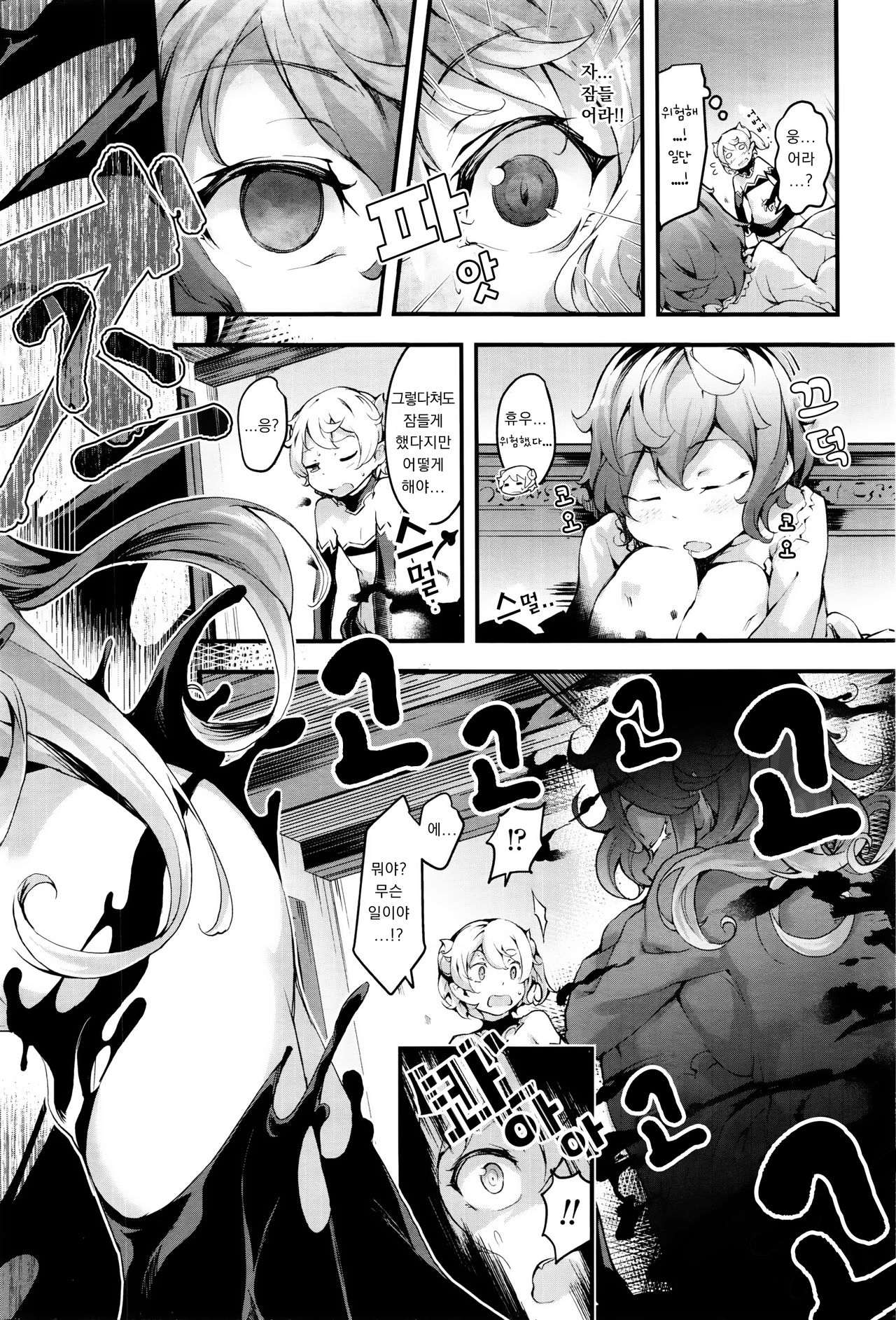 Inma Shounen | 음마 소년 page 5 full