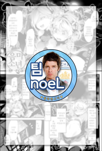 [rca] Inma Shounen | 음마 소년 (COMIC Unreal 2016-04 Vol. 60) [Korean] [팀 noeL] cover