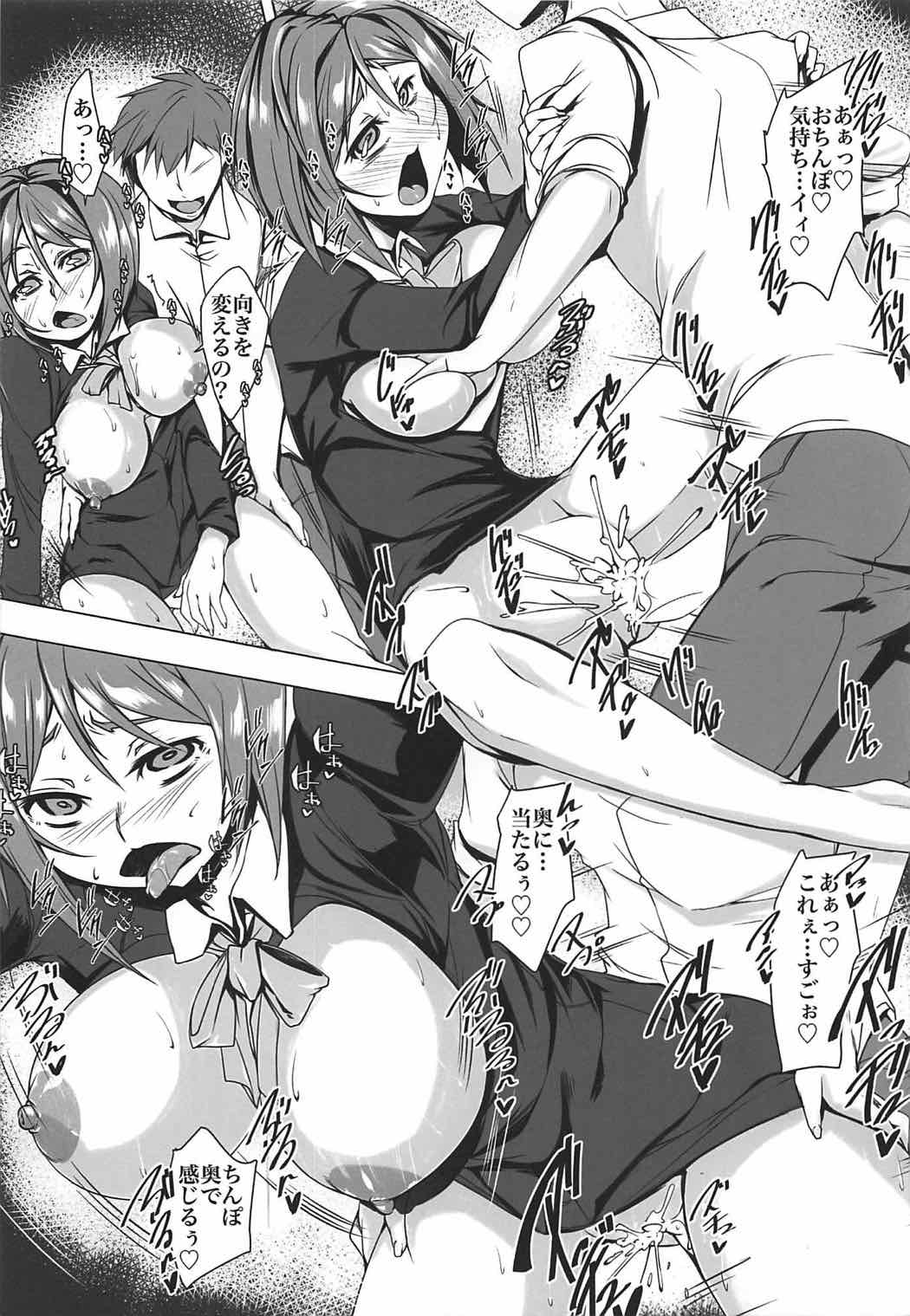 Ore no Girl Friend BETA ga Pink de Inran na Wake ga Nai page 5 full