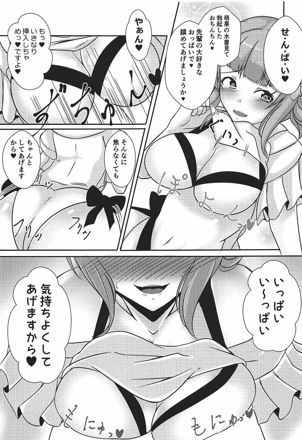 Ore no Girl Friend BETA ga Pink de Inran na Wake ga Nai page 7 full