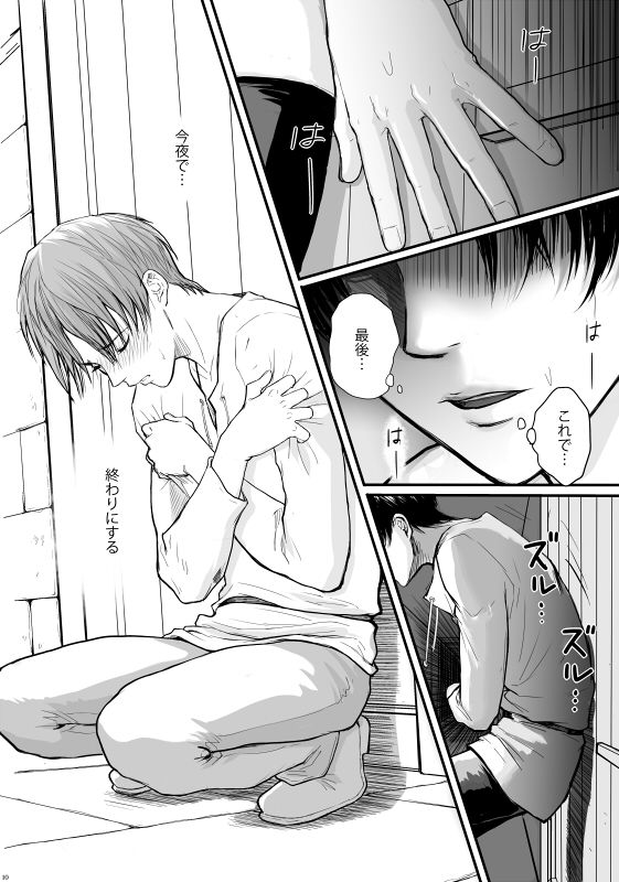 ずっとお前が好きだった page 11 full