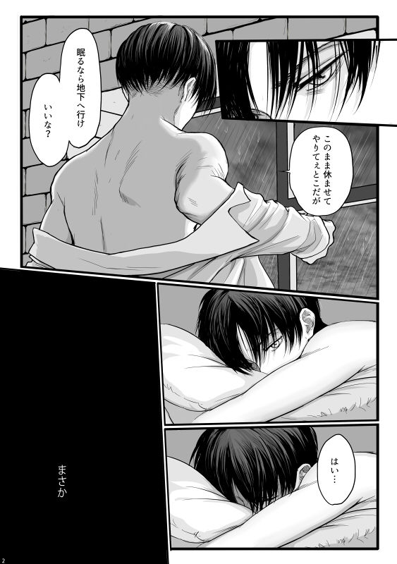 ずっとお前が好きだった page 3 full