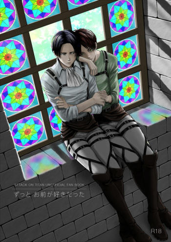 [けいたろう] ずっとお前が好きだった (Shingeki no Kyojin) cover