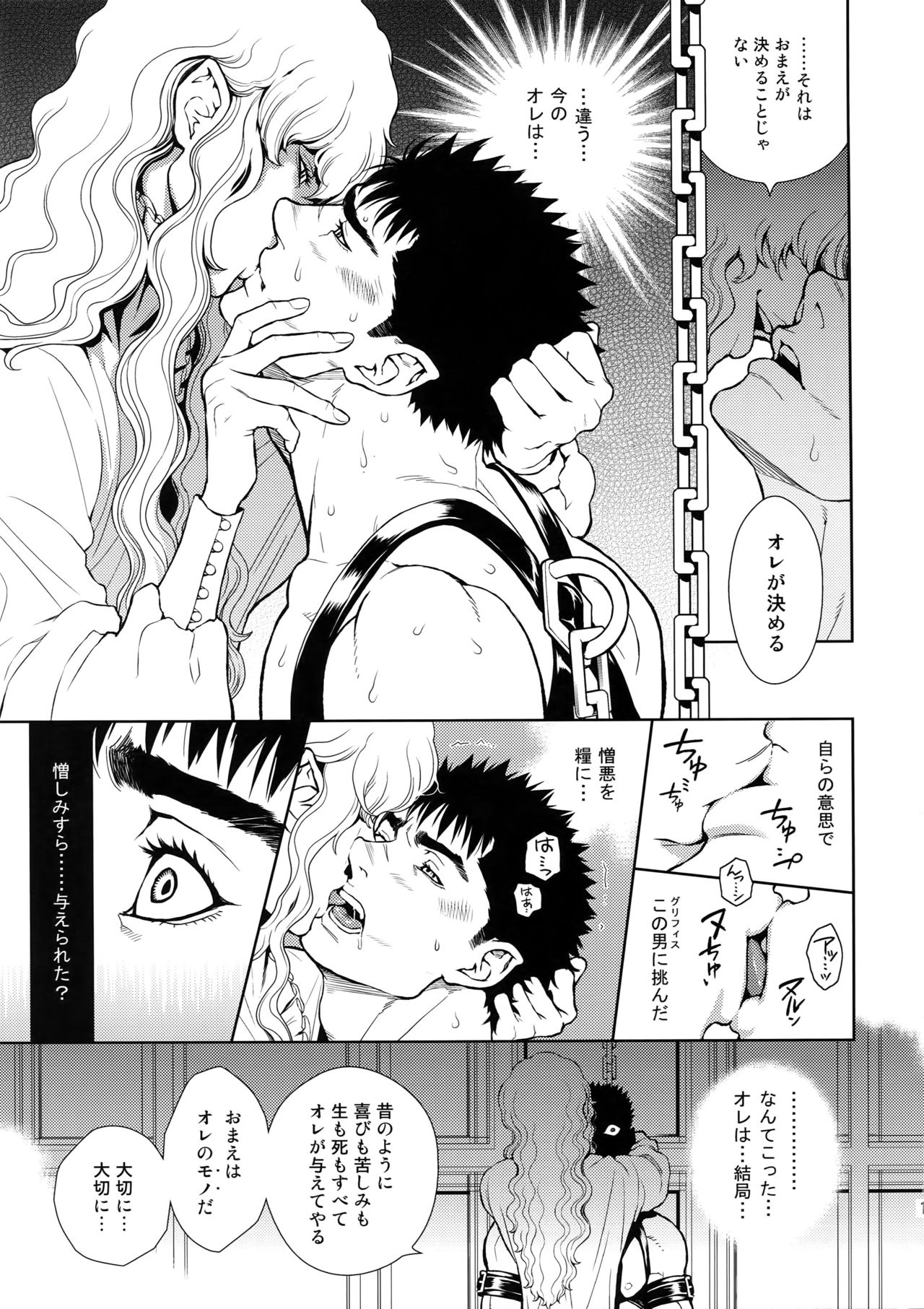 Black Out page 12 full