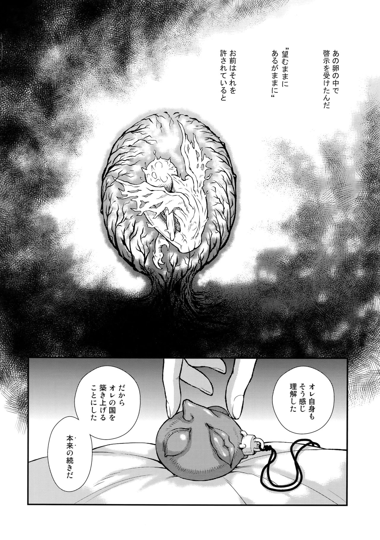 Black Out page 3 full