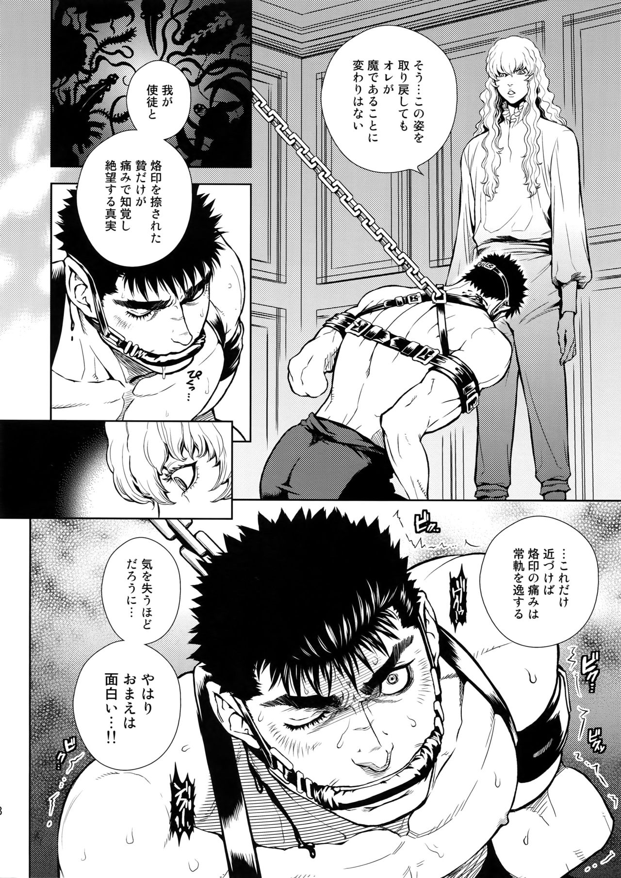 Black Out page 7 full
