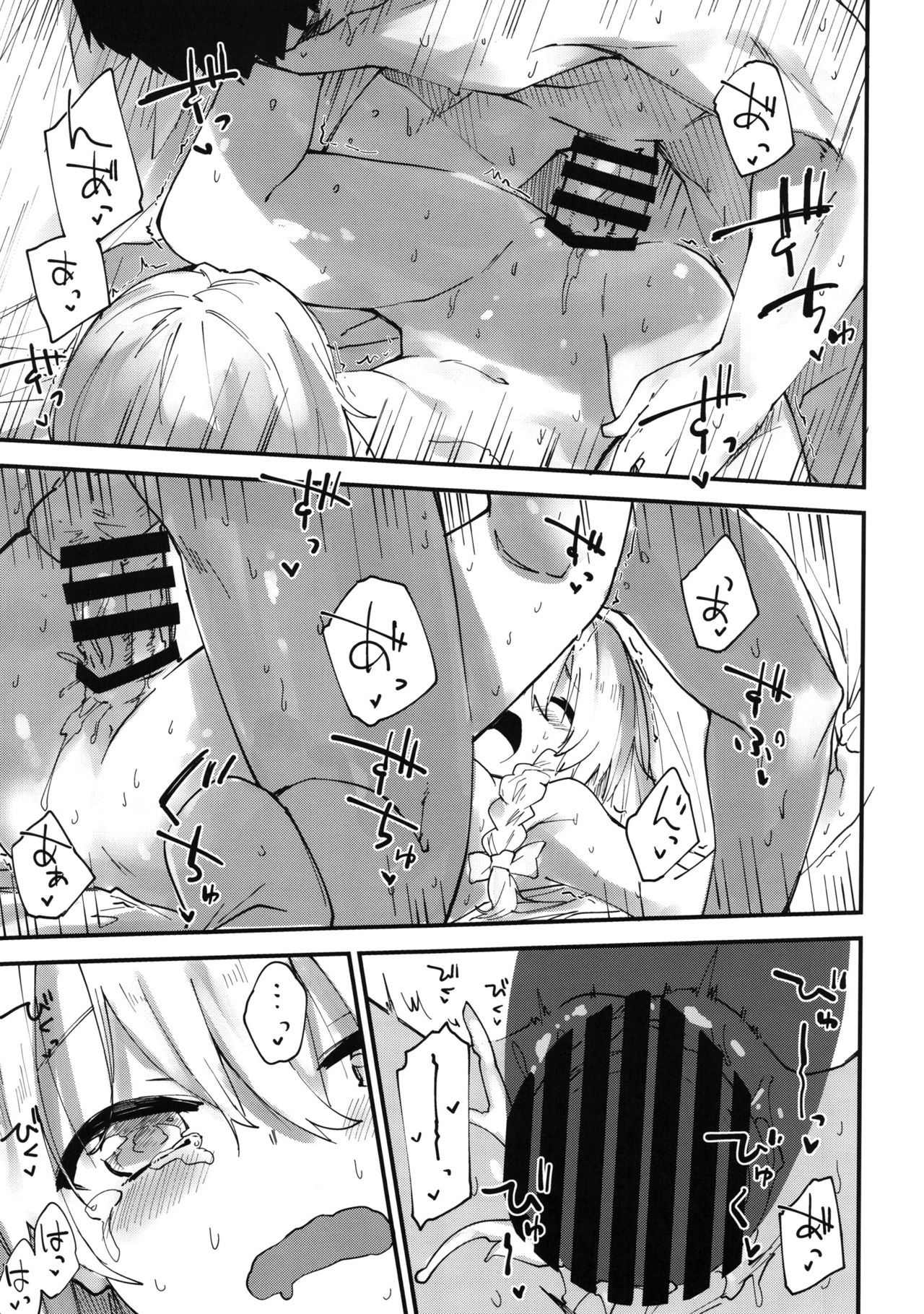 Marisa-chan to Sukebe Suru Hon page 12 full