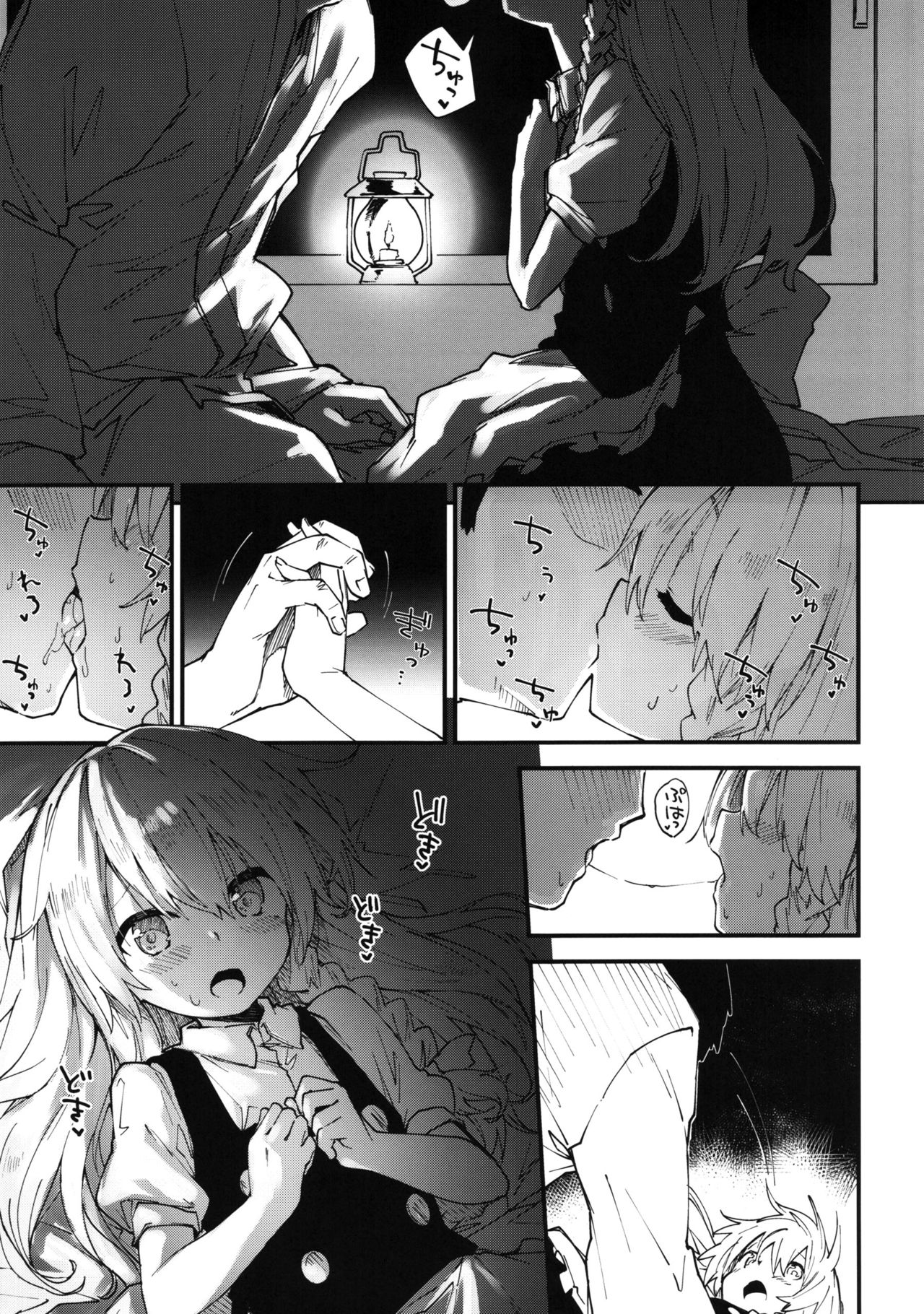 Marisa-chan to Sukebe Suru Hon page 6 full