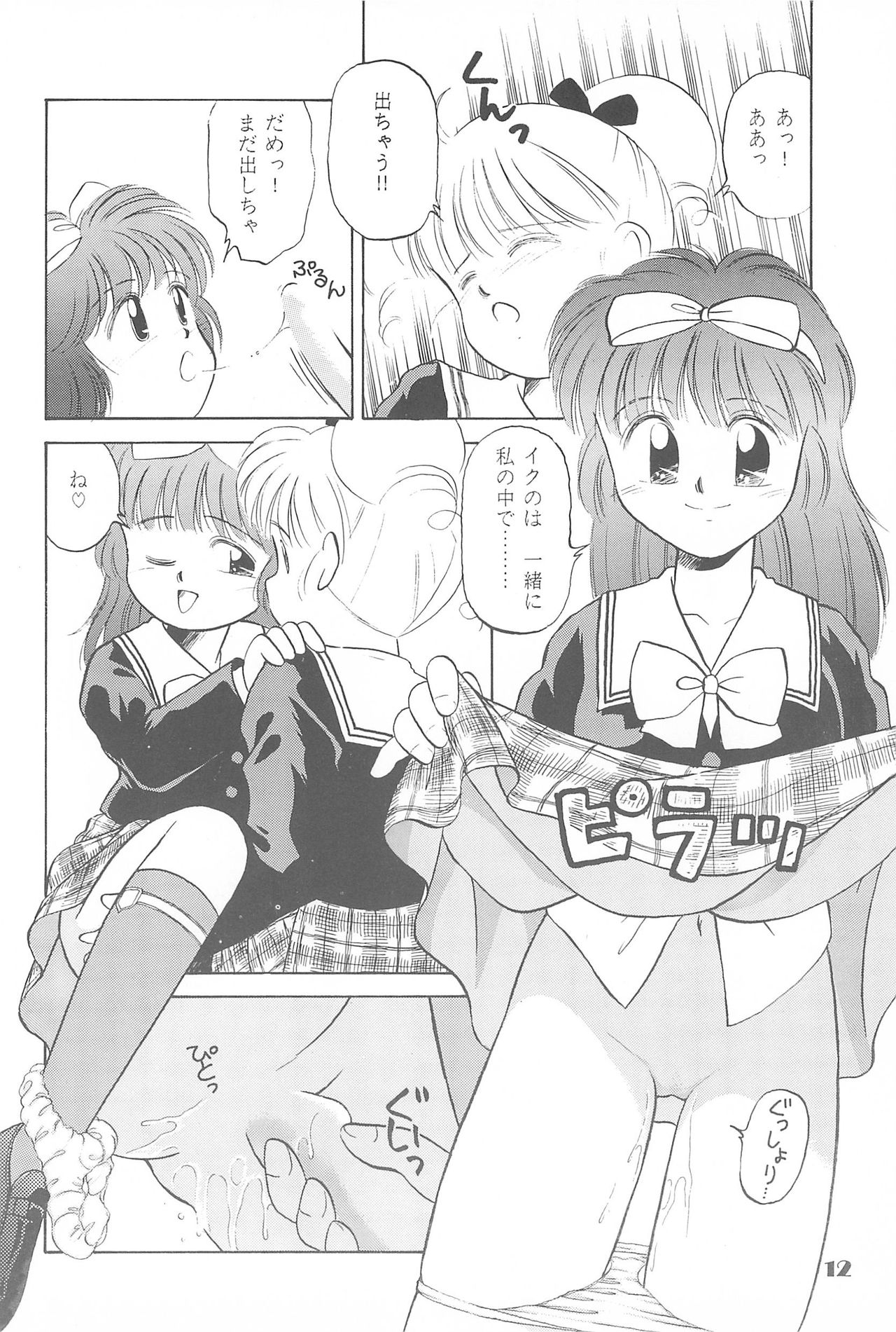 Lycéene Nouveau 1 page 11 full