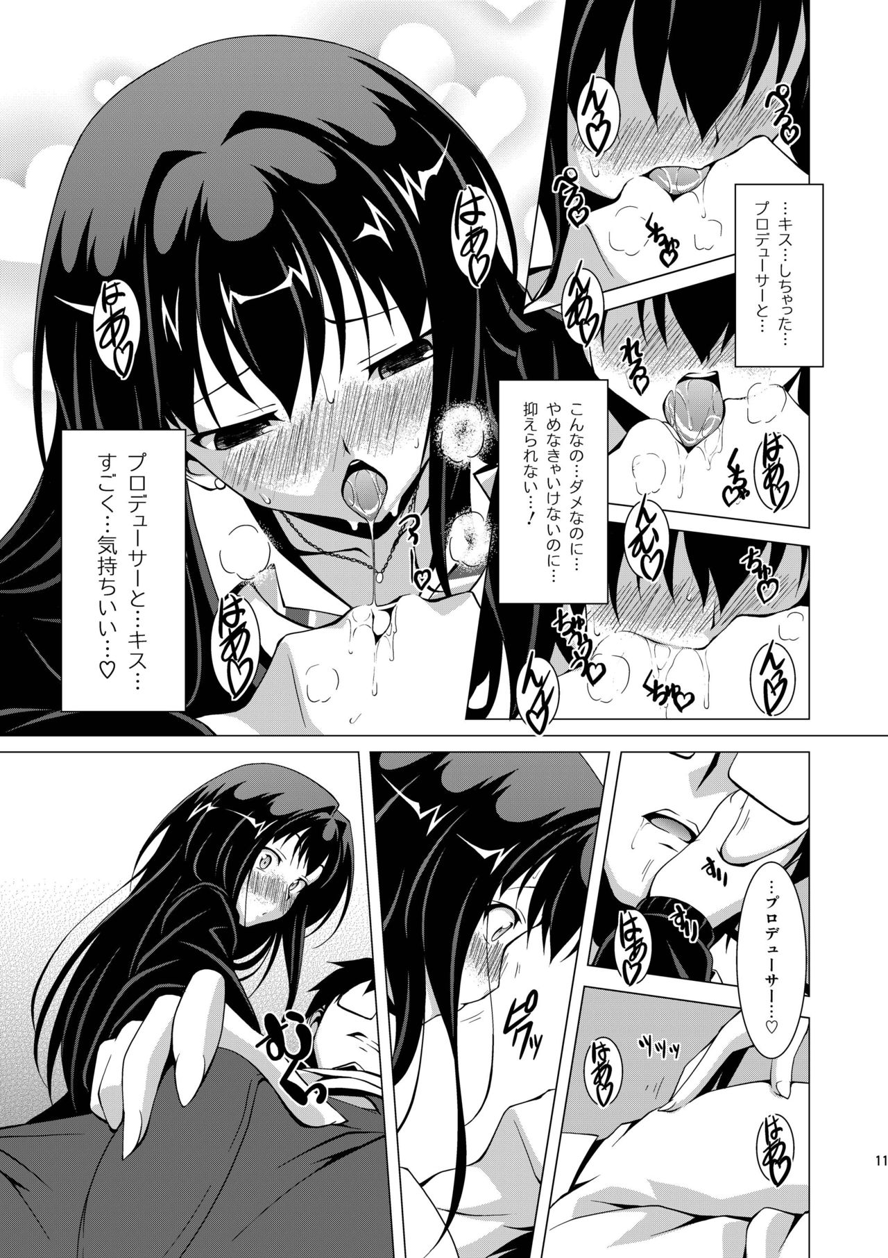 Shibukawa! page 11 full